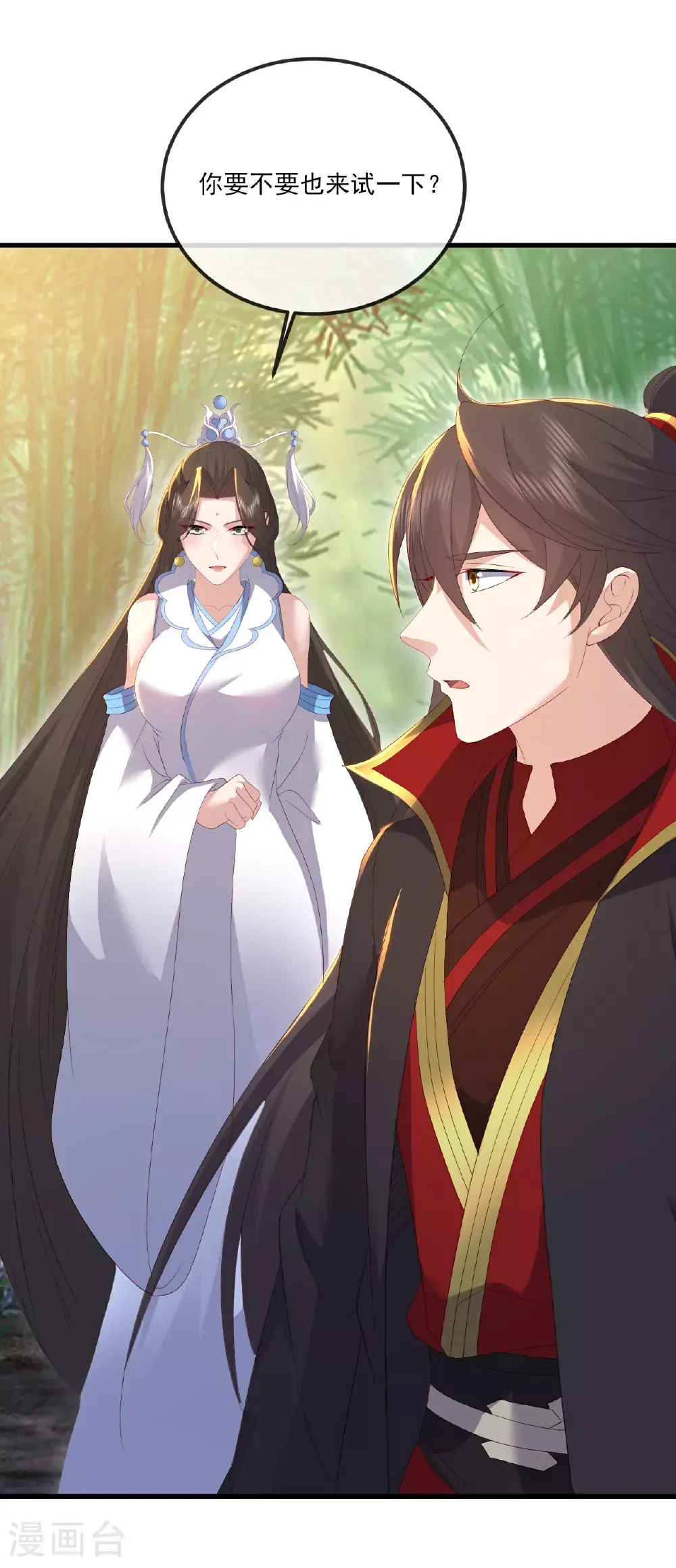 第534话 守护神 第23页