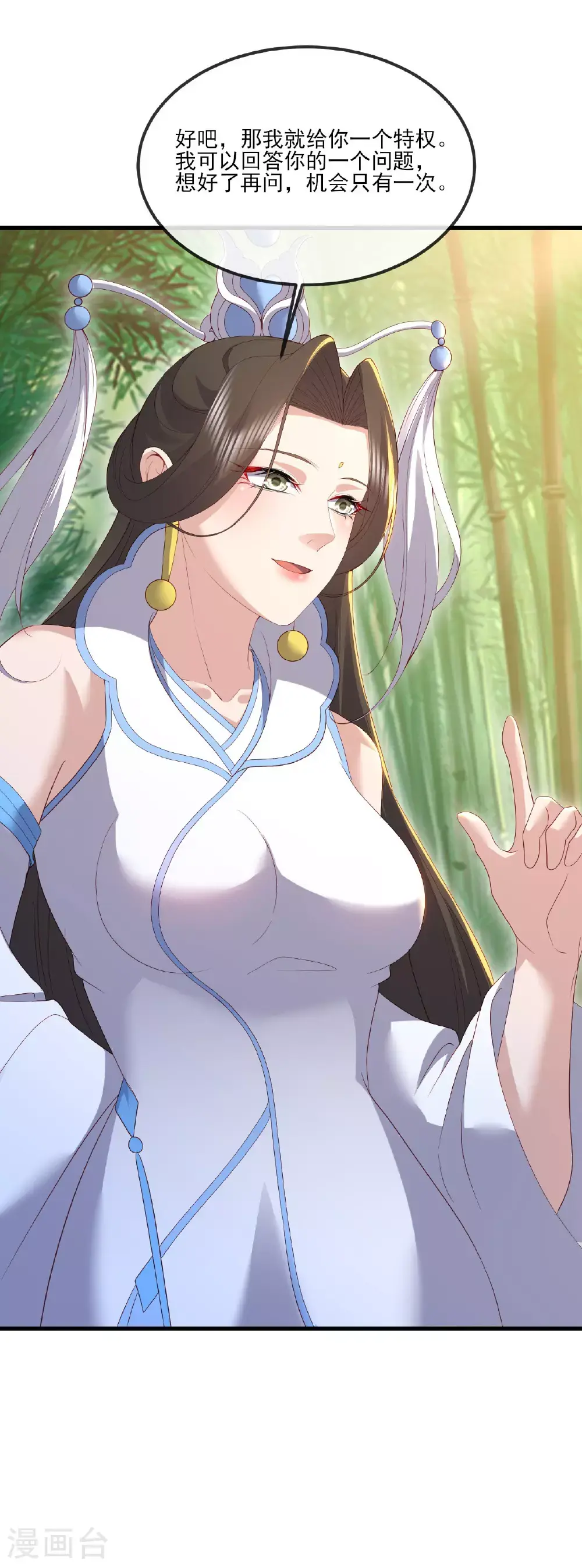 第534话 守护神 第25页