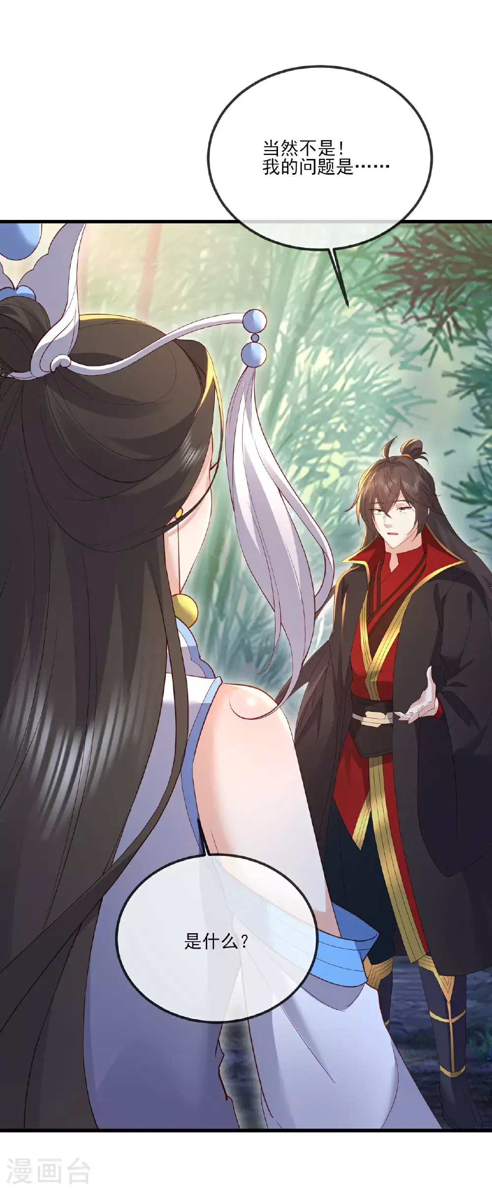 第534话 守护神 第28页