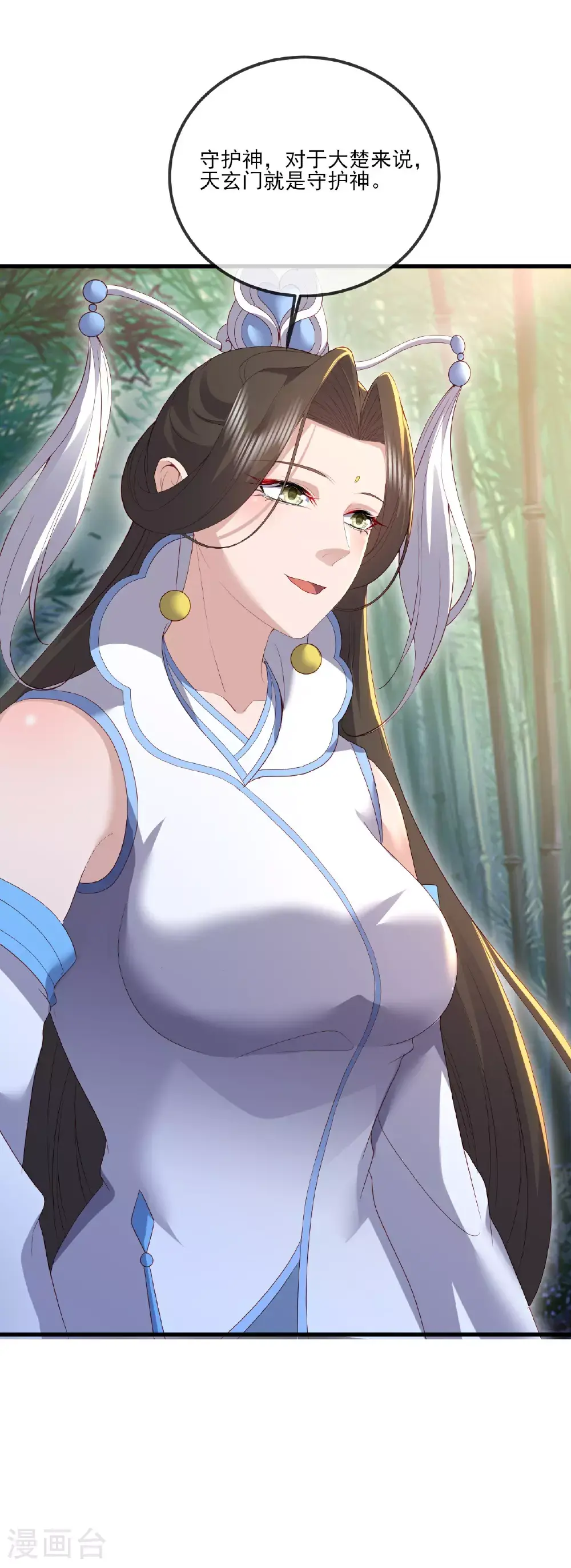 第534话 守护神 第30页