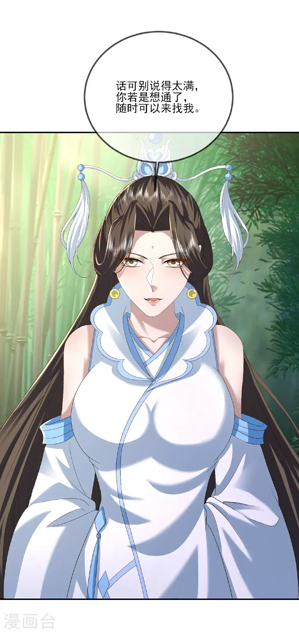 第534话 守护神 第34页