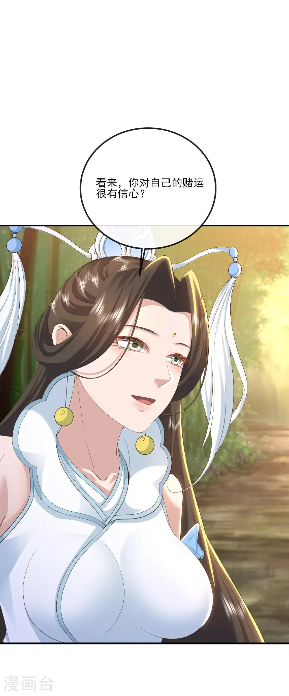 第534话 守护神 第36页