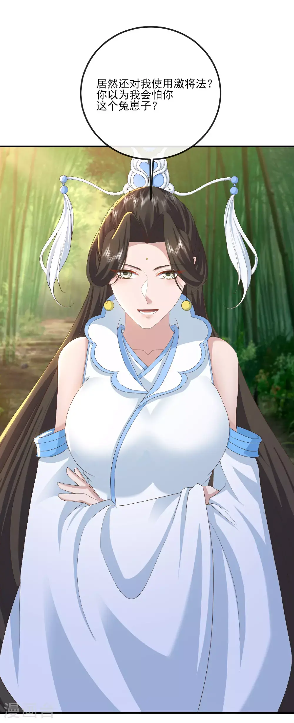 第534话 守护神 第39页