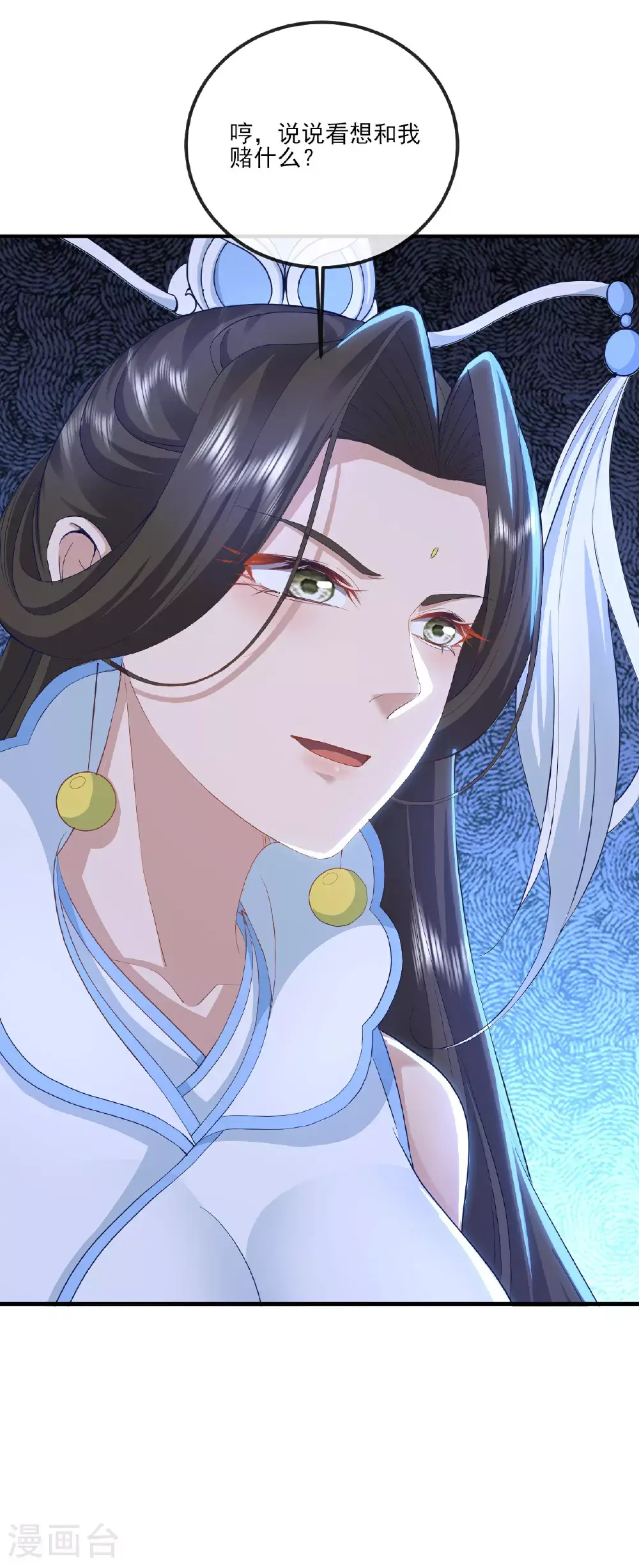 第534话 守护神 第40页