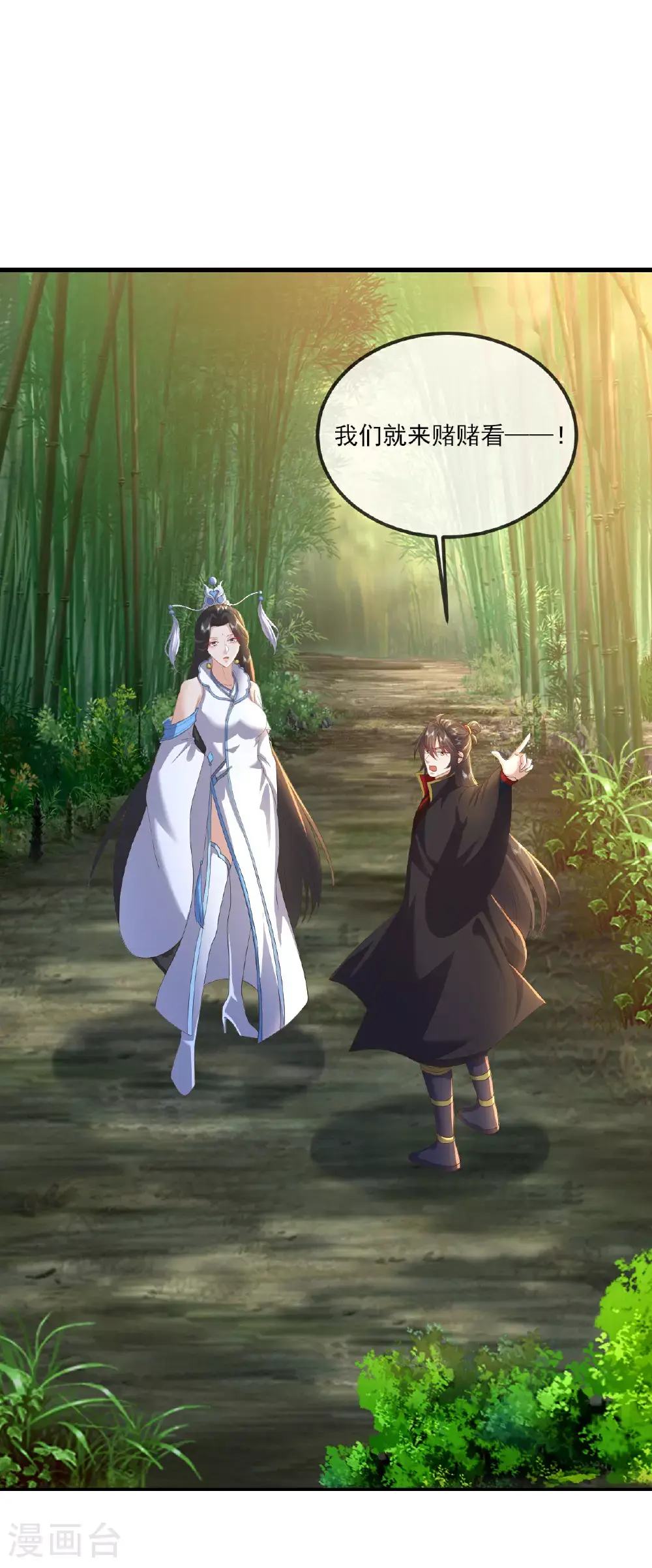 第534话 守护神 第41页
