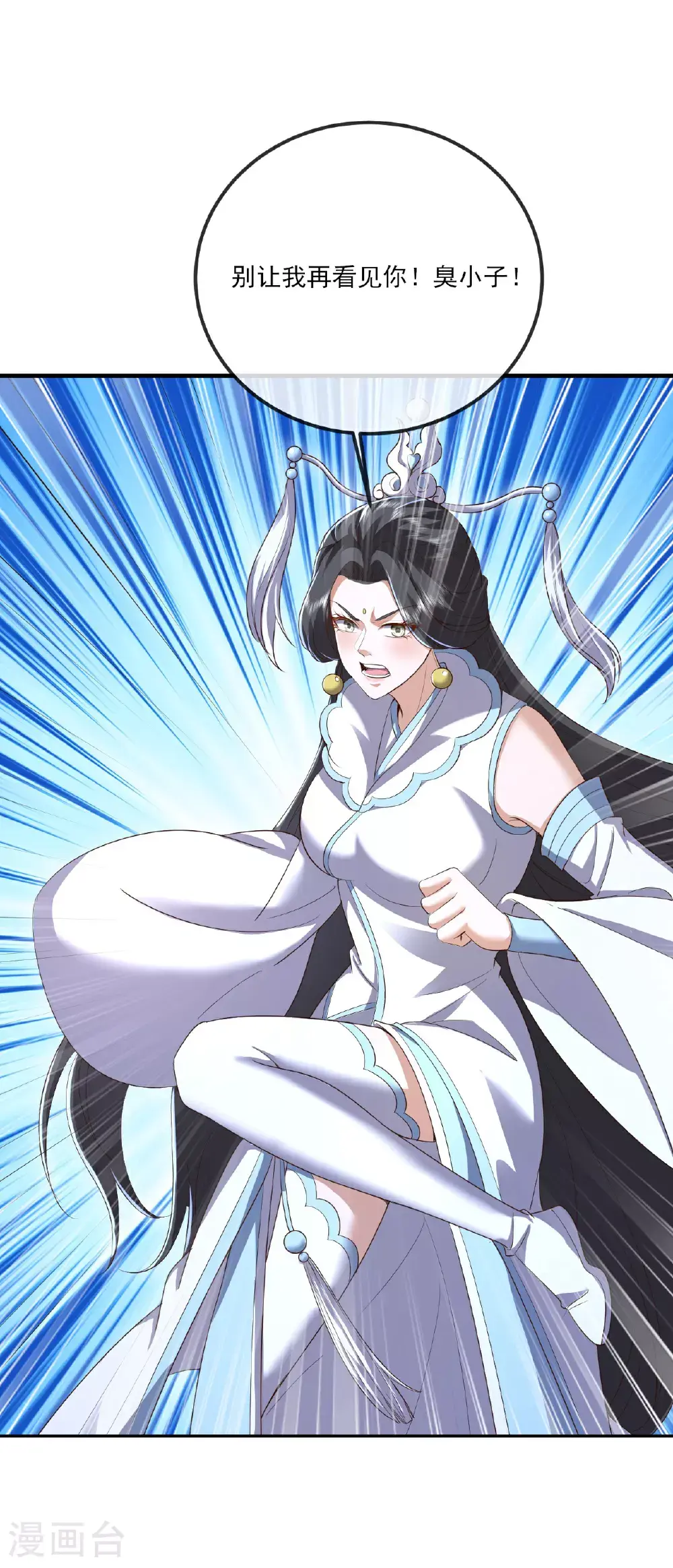第534话 守护神 第45页