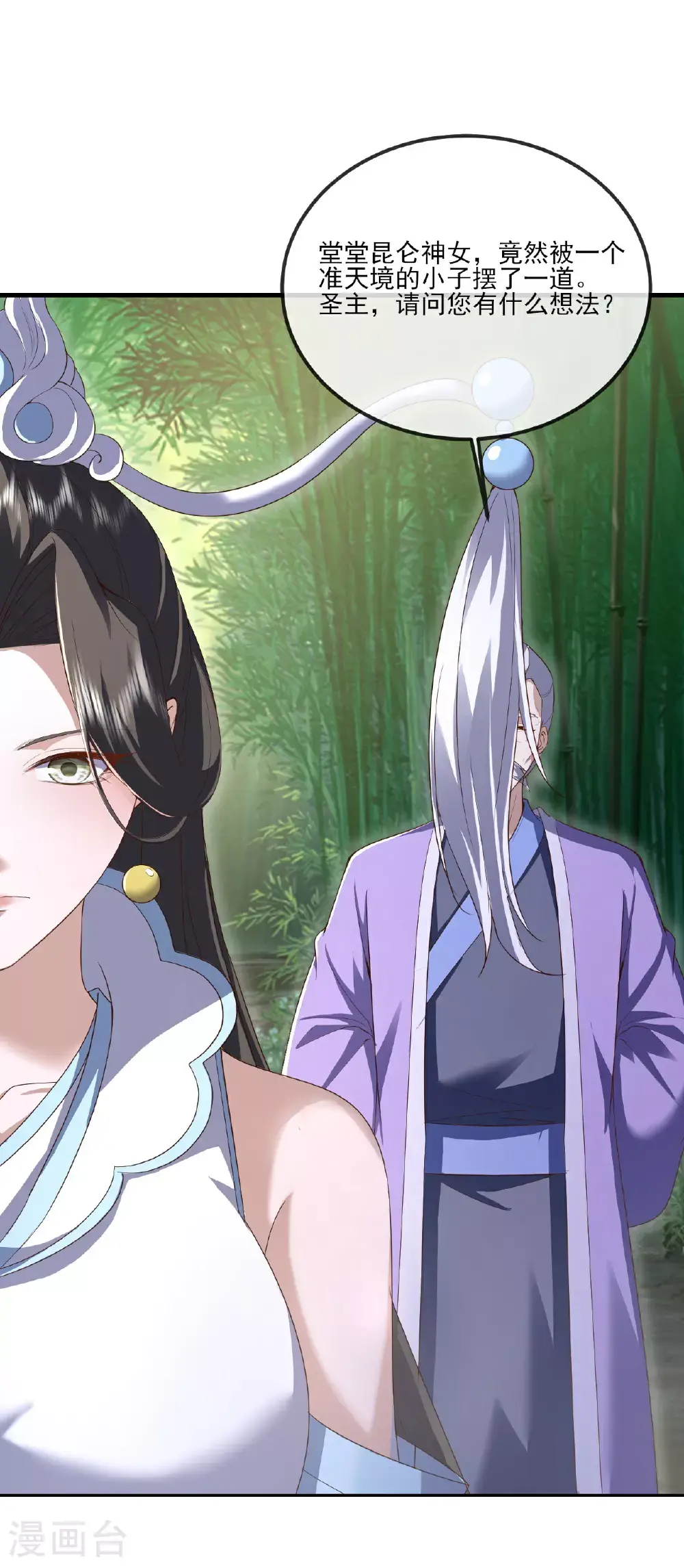 第534话 守护神 第46页