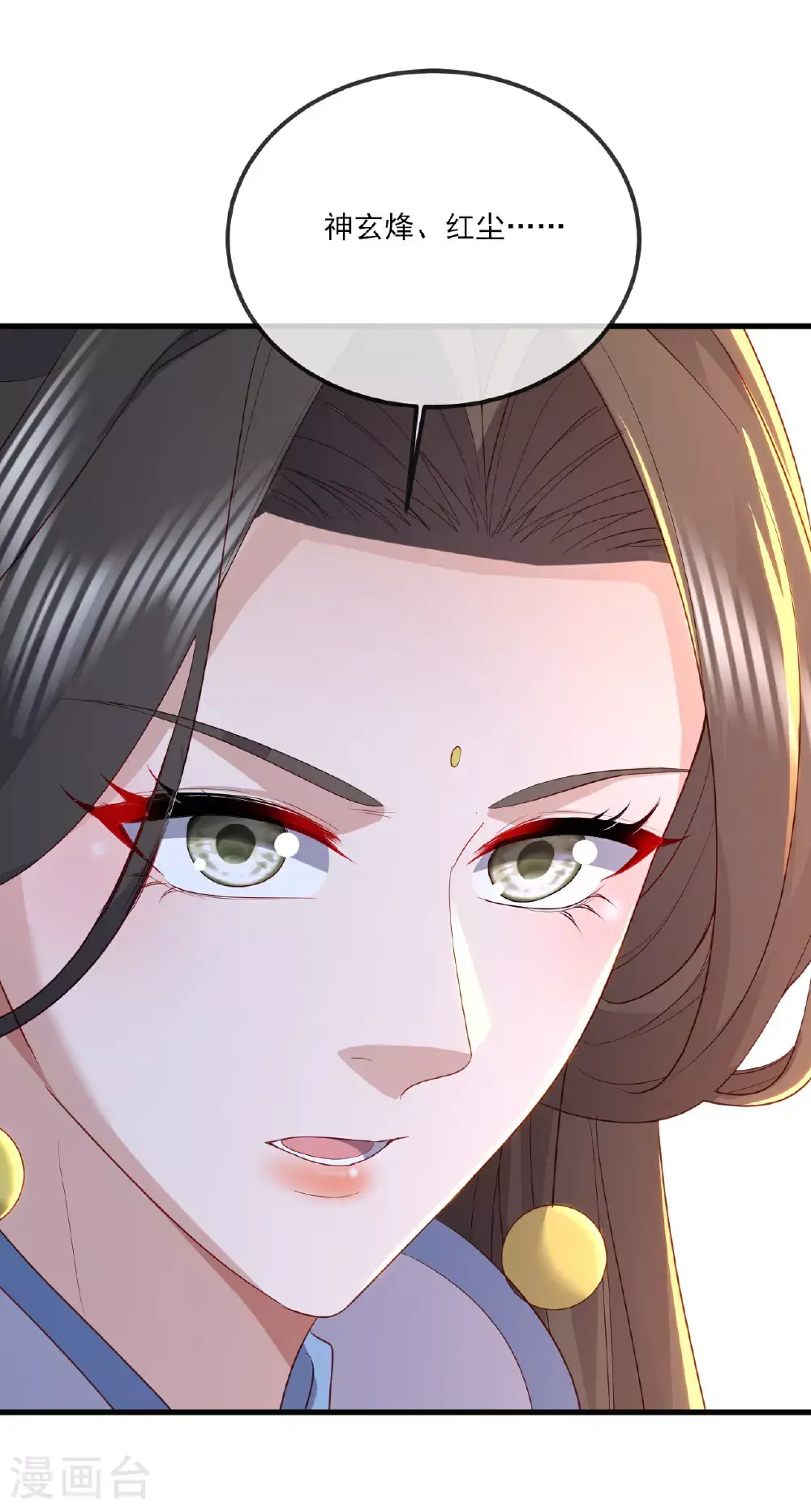 第534话 守护神 第51页