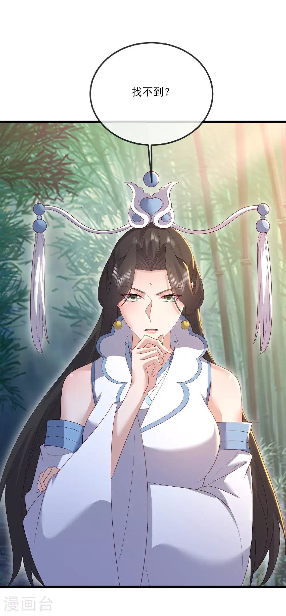 第534话 守护神 第53页