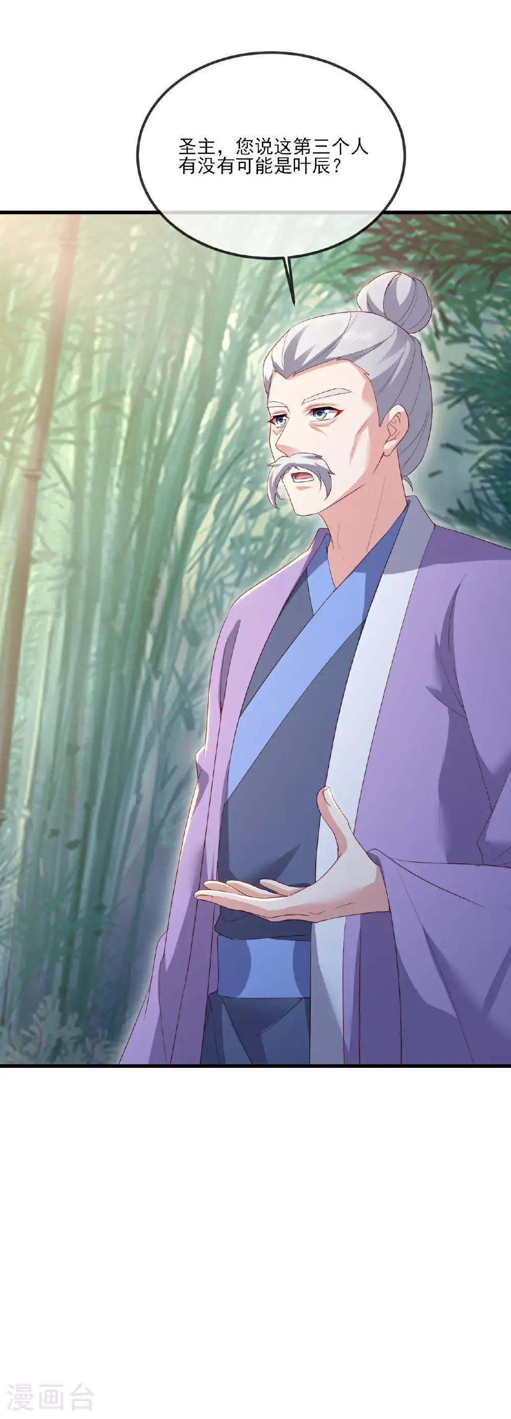 第534话 守护神 第54页