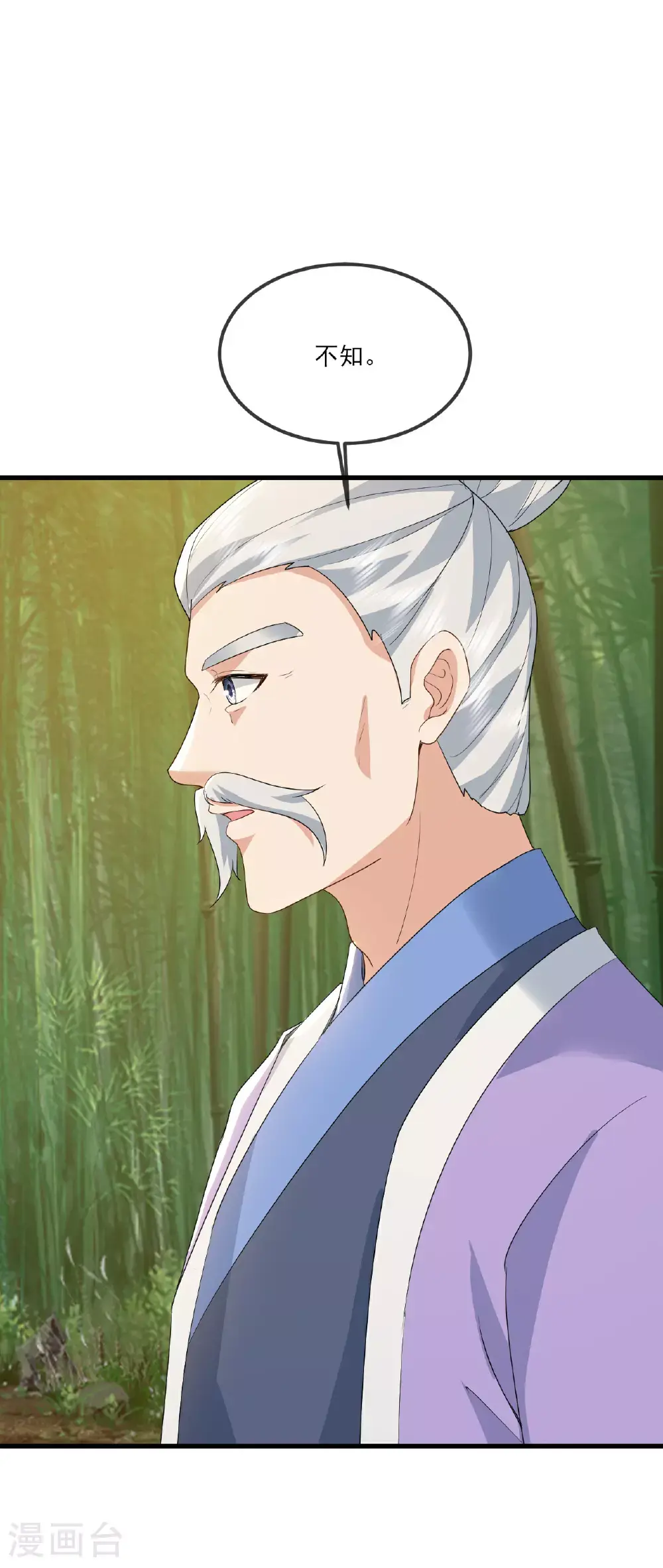 第535话 大地之子 第7页