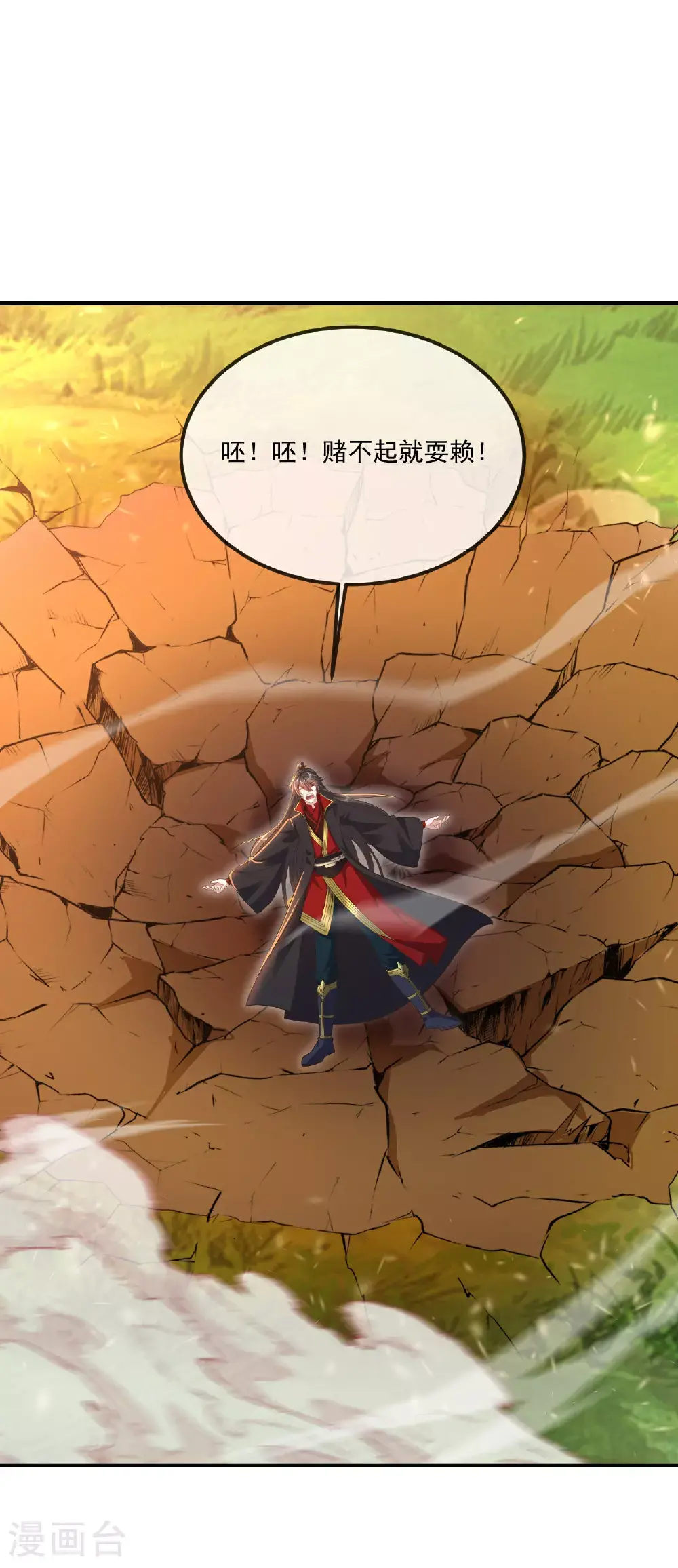 第535话 大地之子 第15页