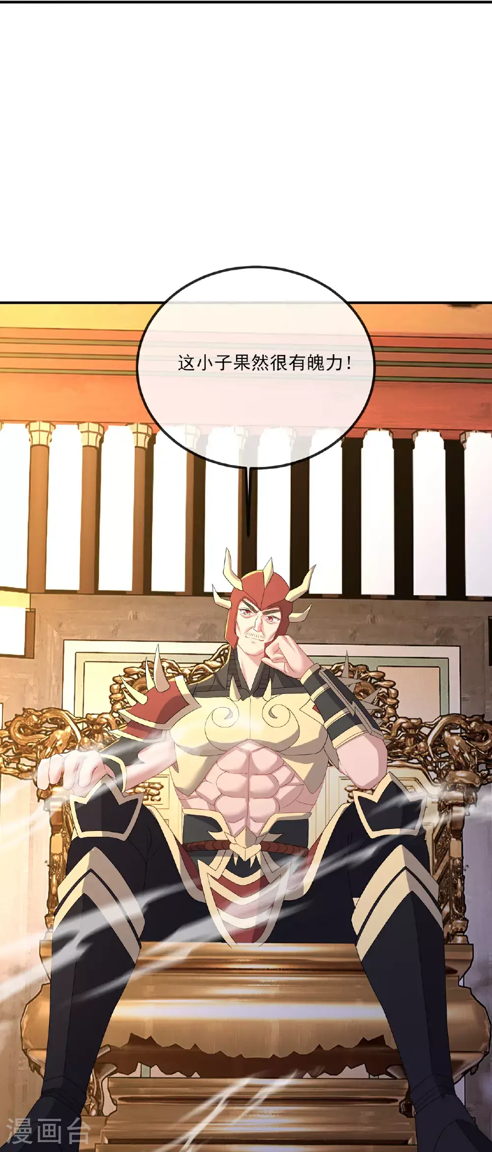 第535话 大地之子 第43页