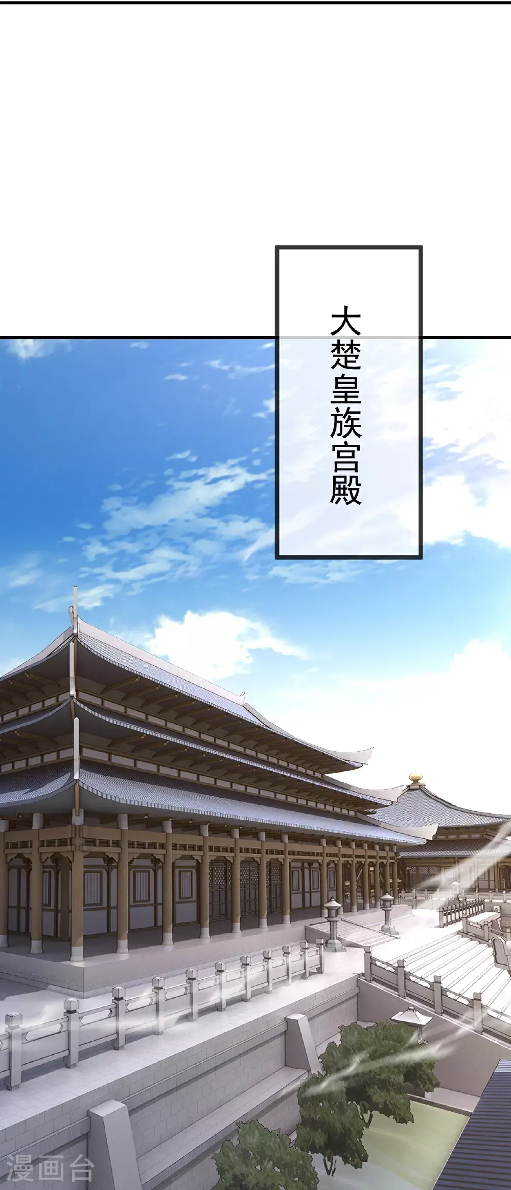 第535话 大地之子 第44页