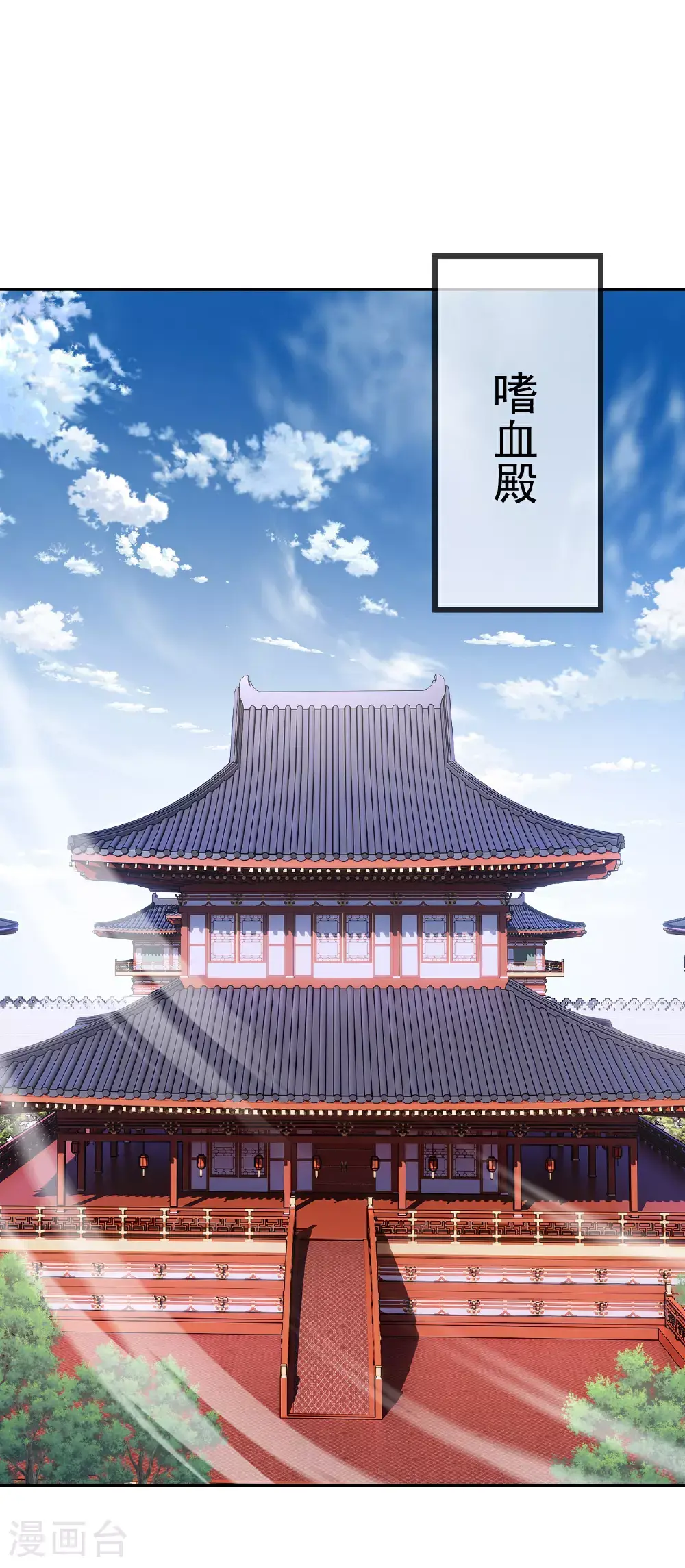 第535话 大地之子 第48页