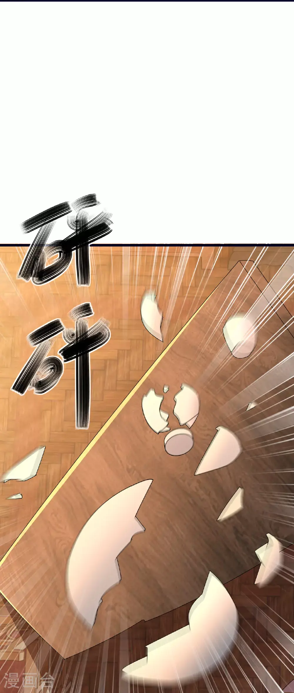 第536话 再遇沧溟 第37页