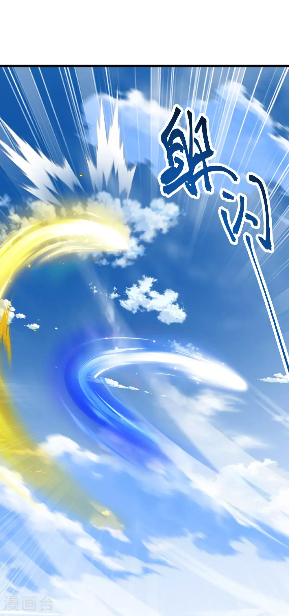 第536话 再遇沧溟 第58页