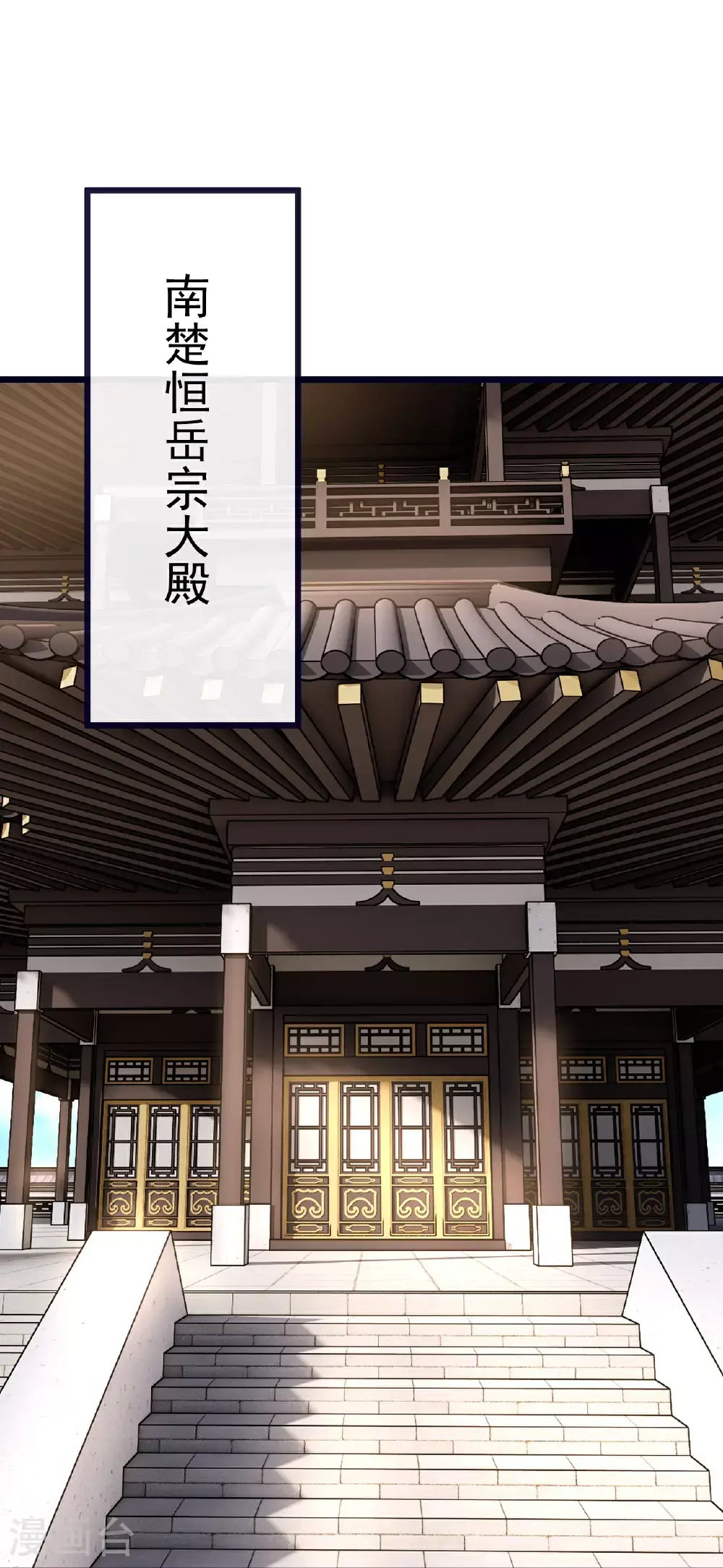 第537话 吸引火力 第18页