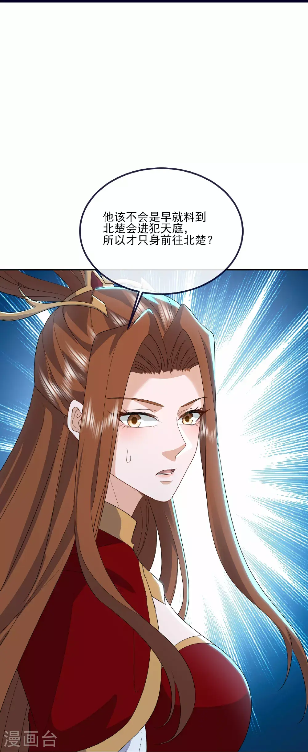 第537话 吸引火力 第22页