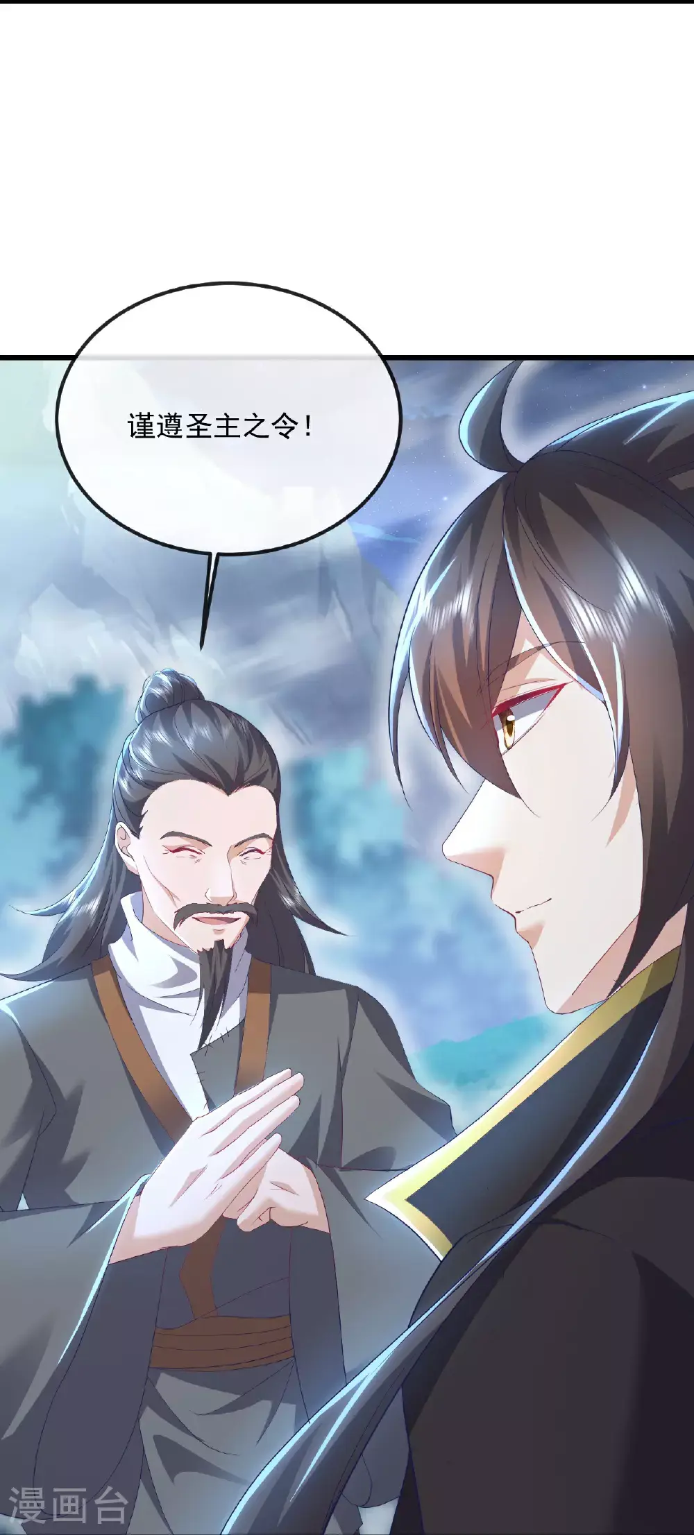 第537话 吸引火力 第36页