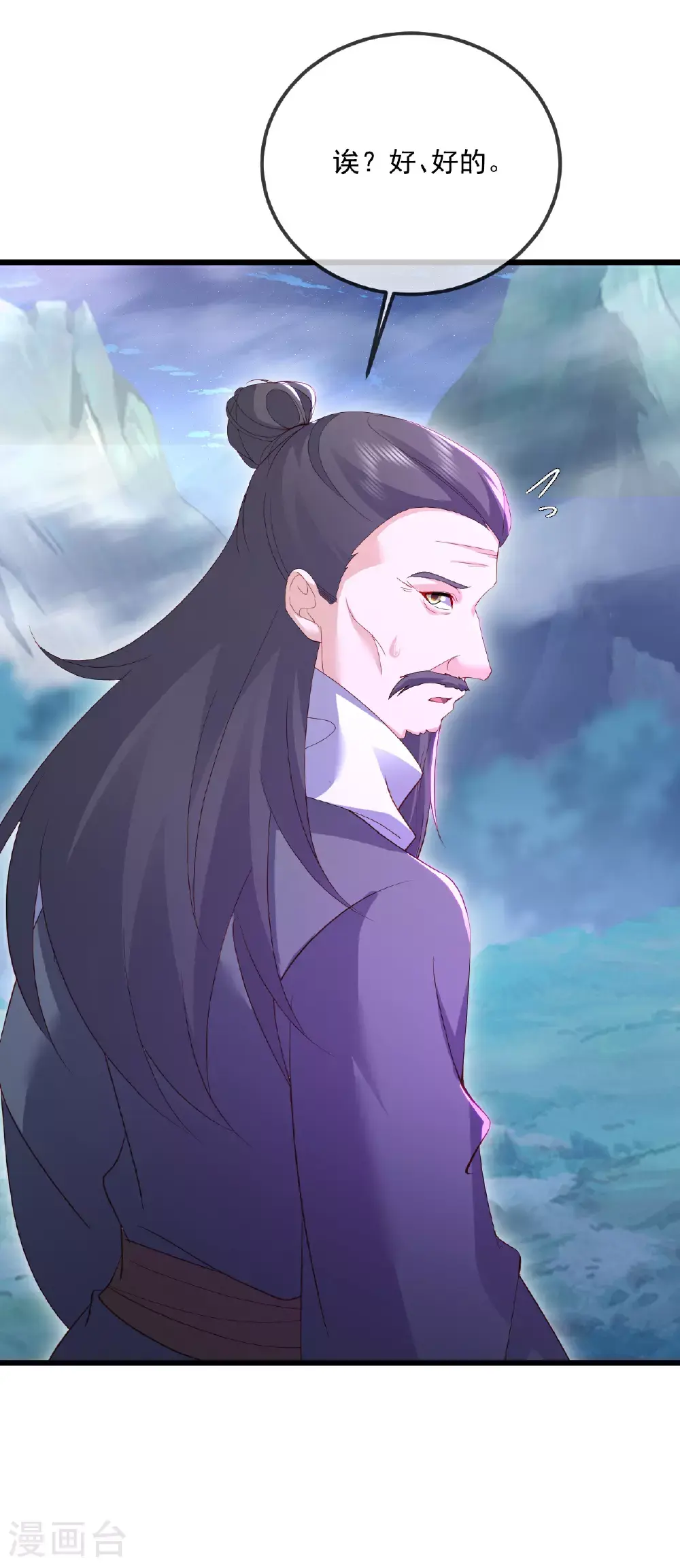 第538话 百密一疏 第16页