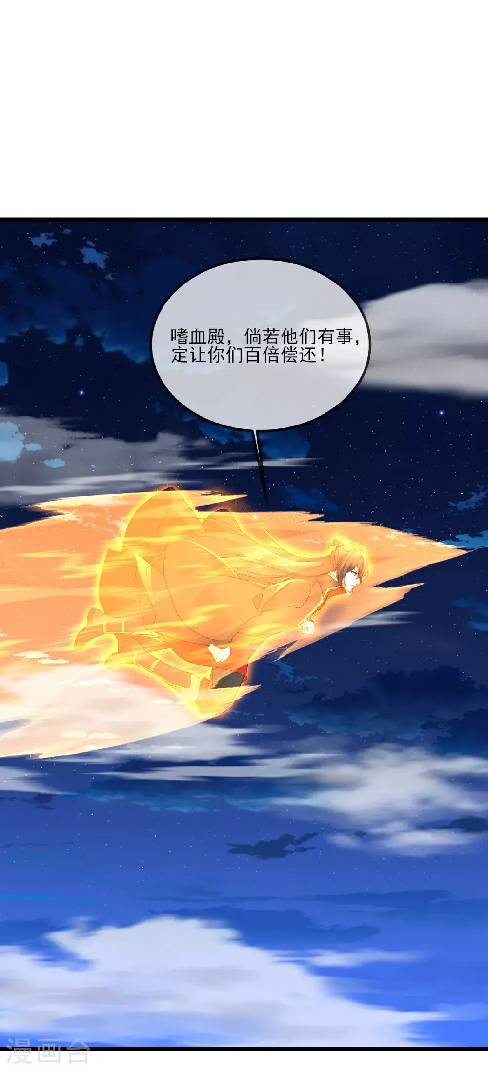 第538话 百密一疏 第17页