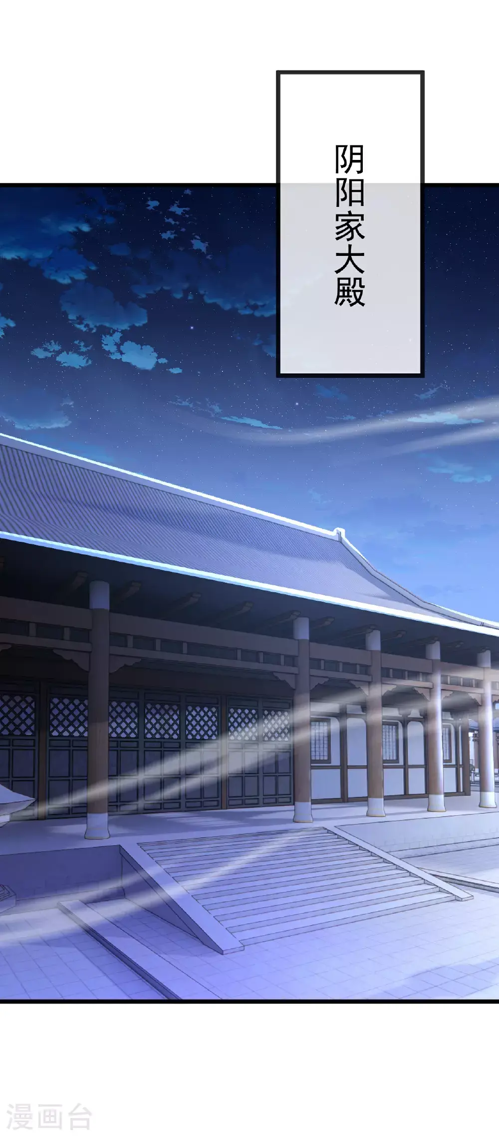 第538话 百密一疏 第24页