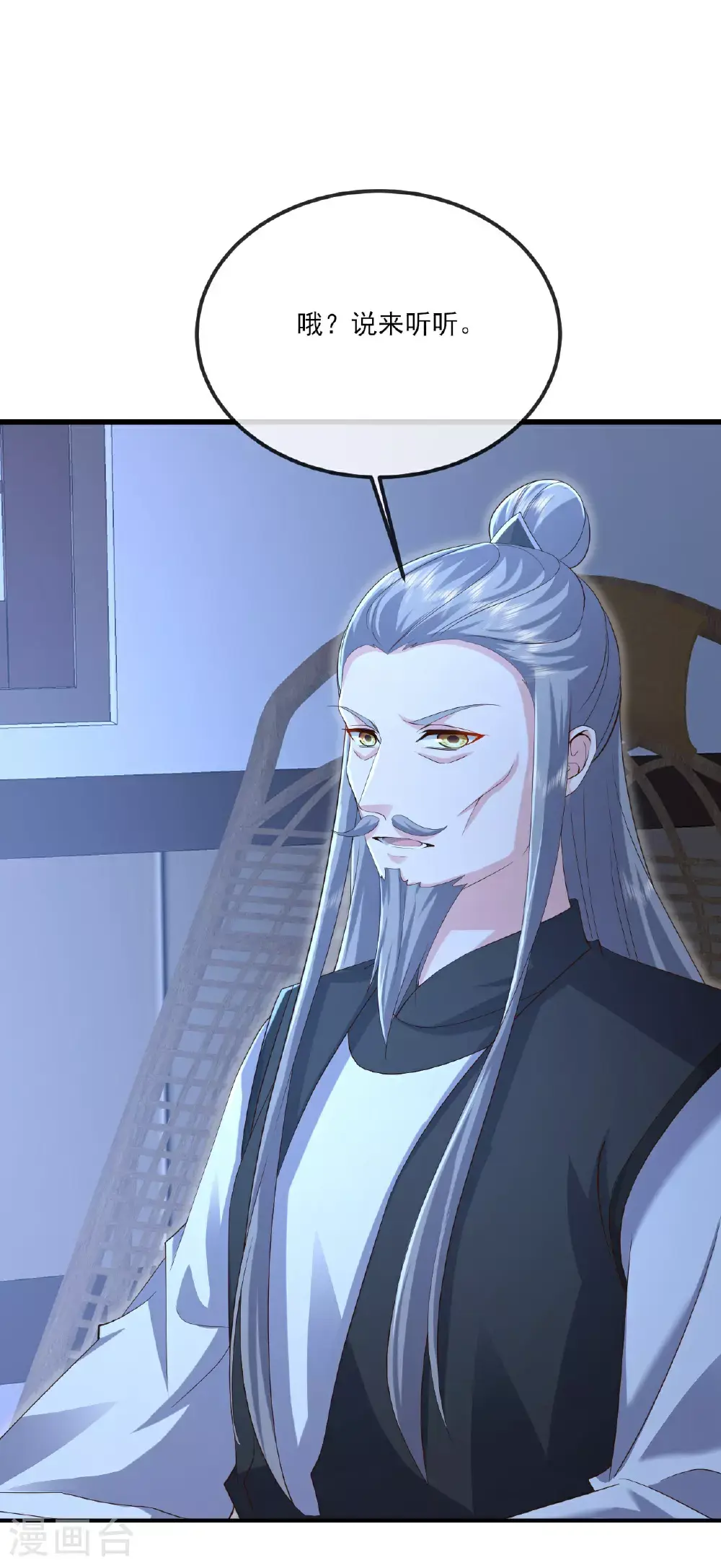 第538话 百密一疏 第27页