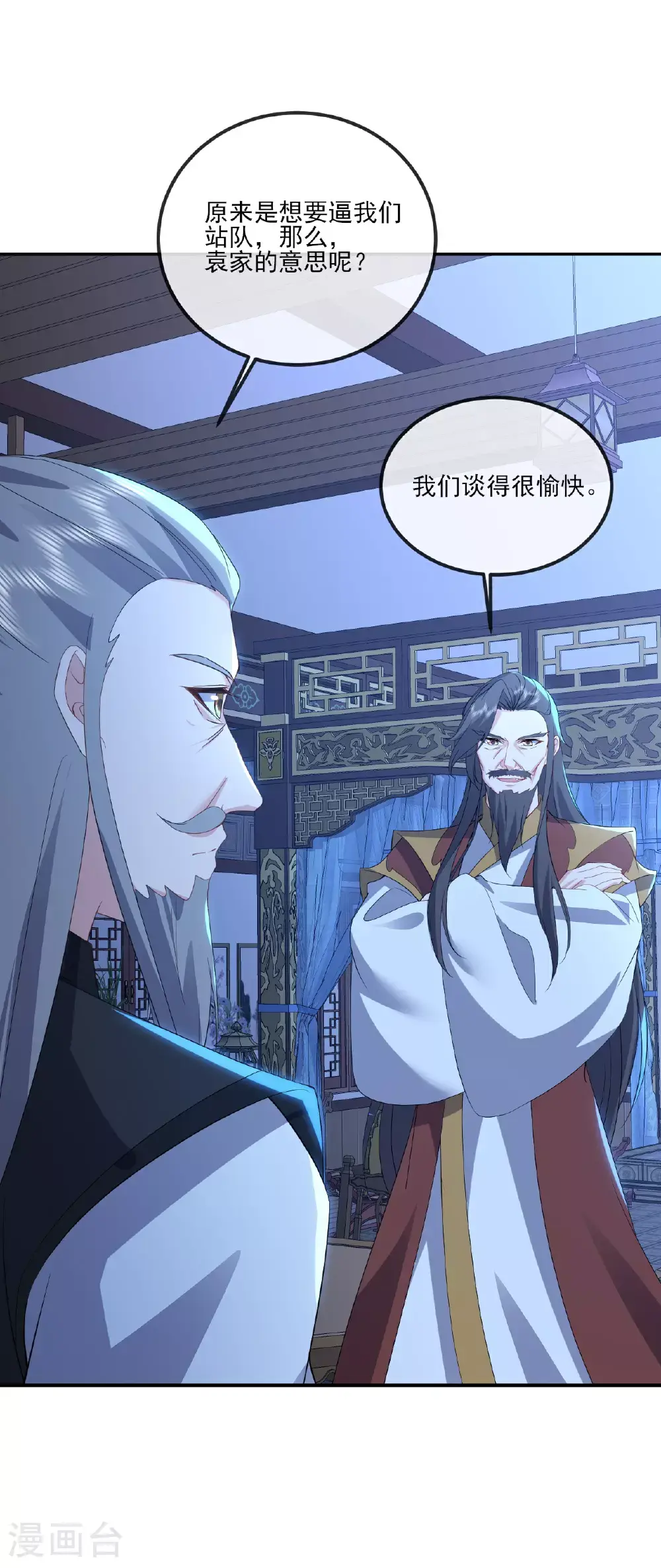 第538话 百密一疏 第37页
