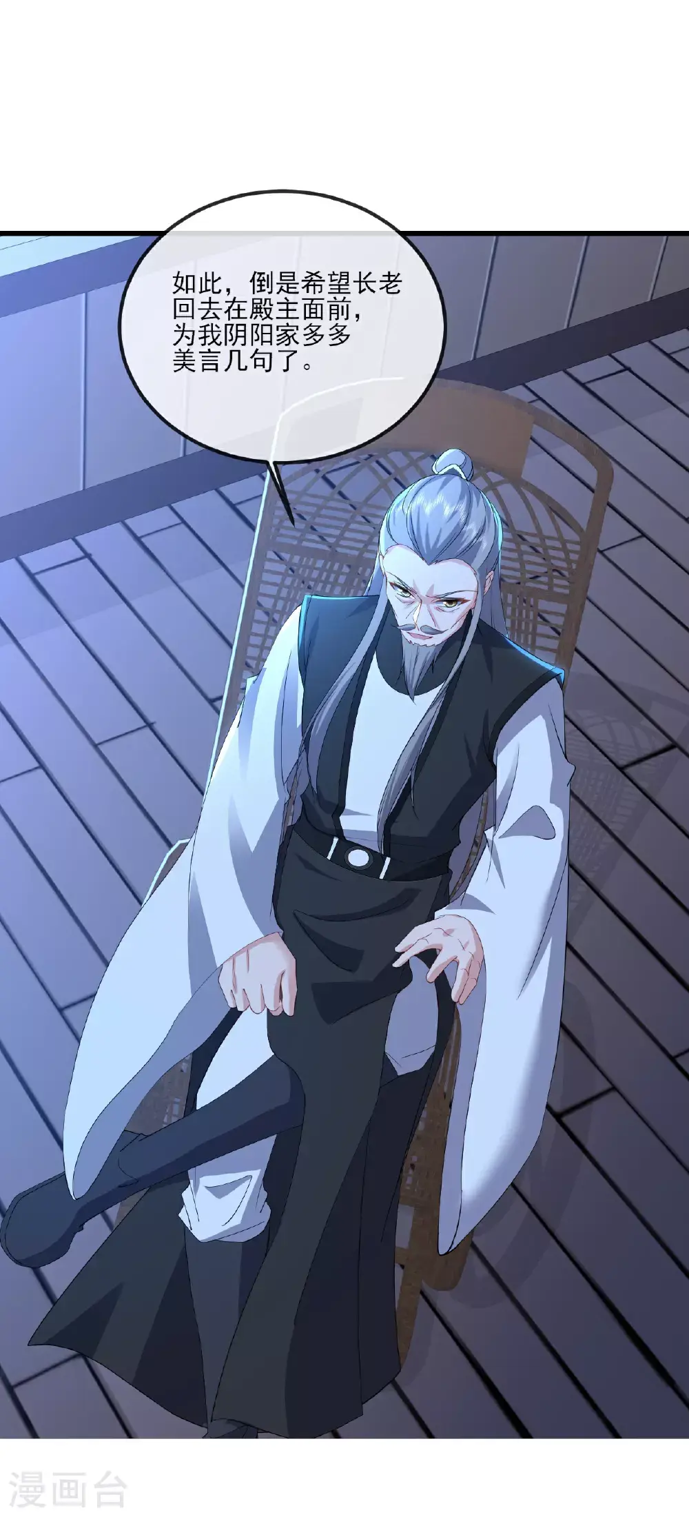 第538话 百密一疏 第38页