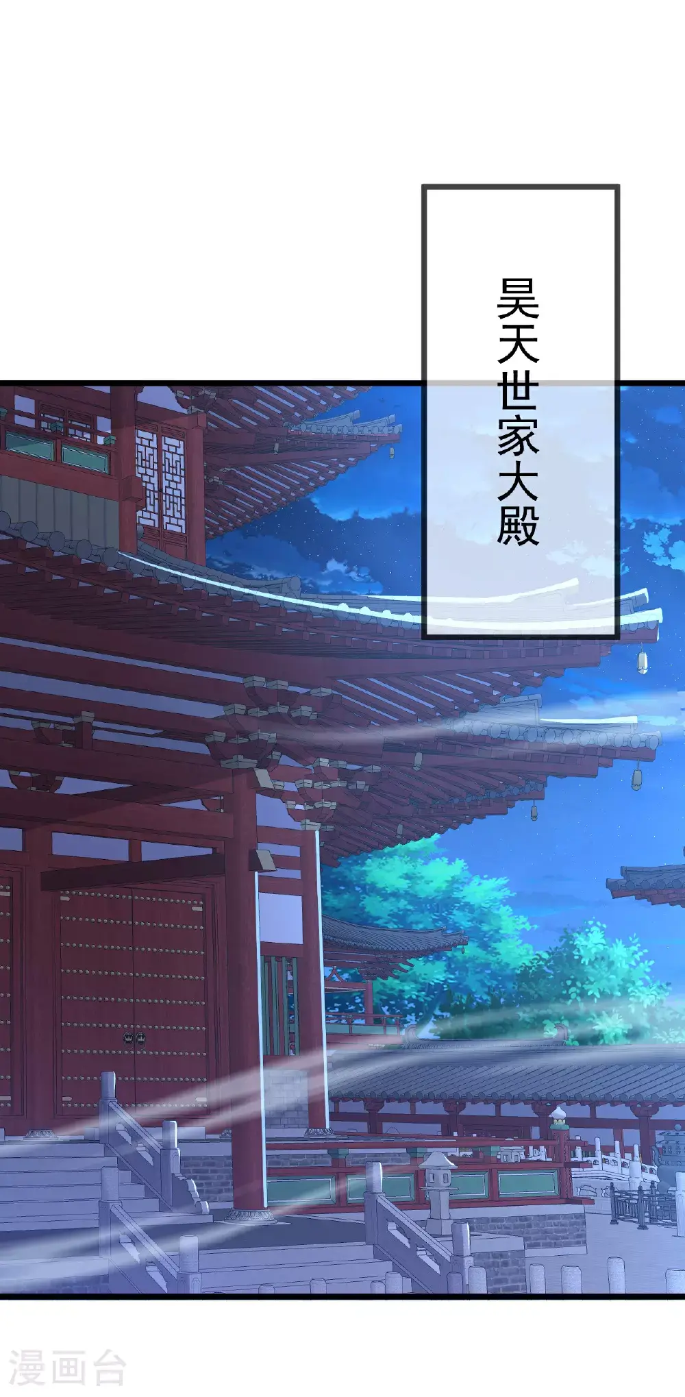 第538话 百密一疏 第47页