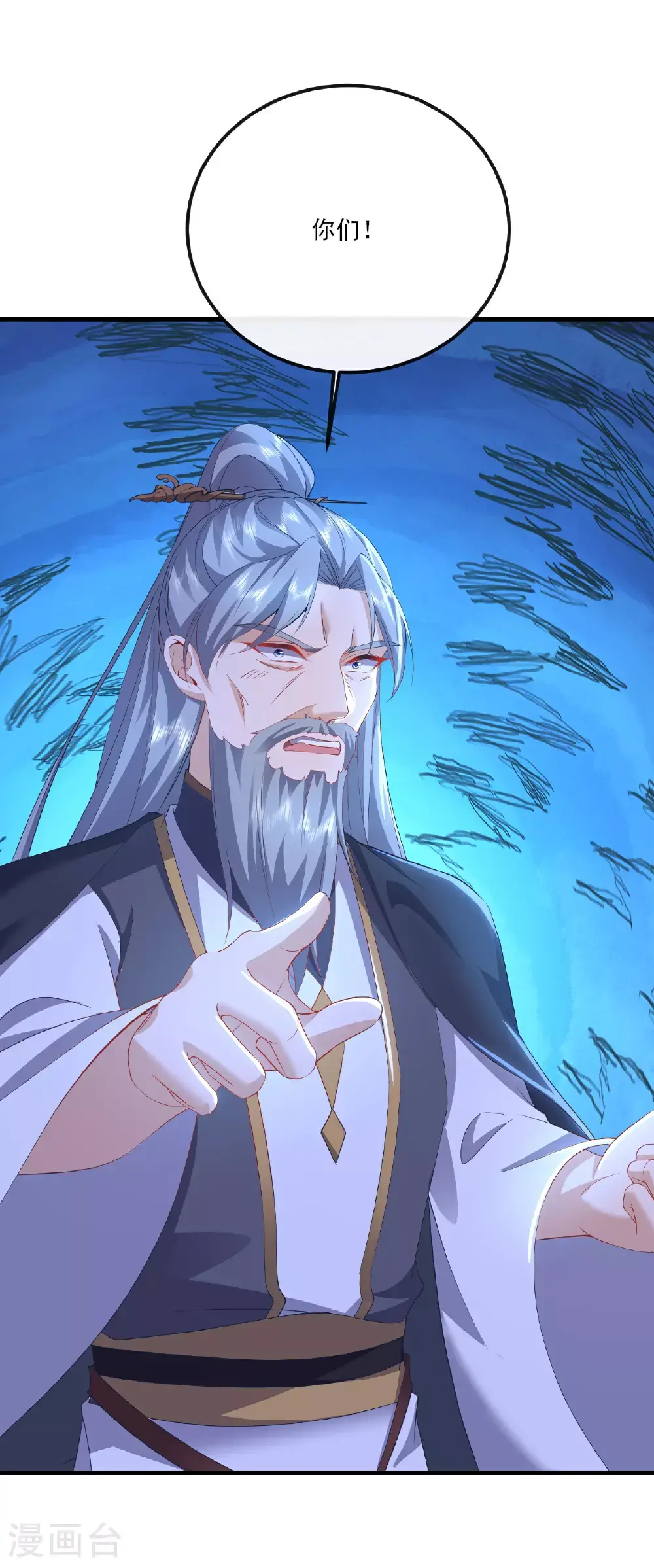 第538话 百密一疏 第54页