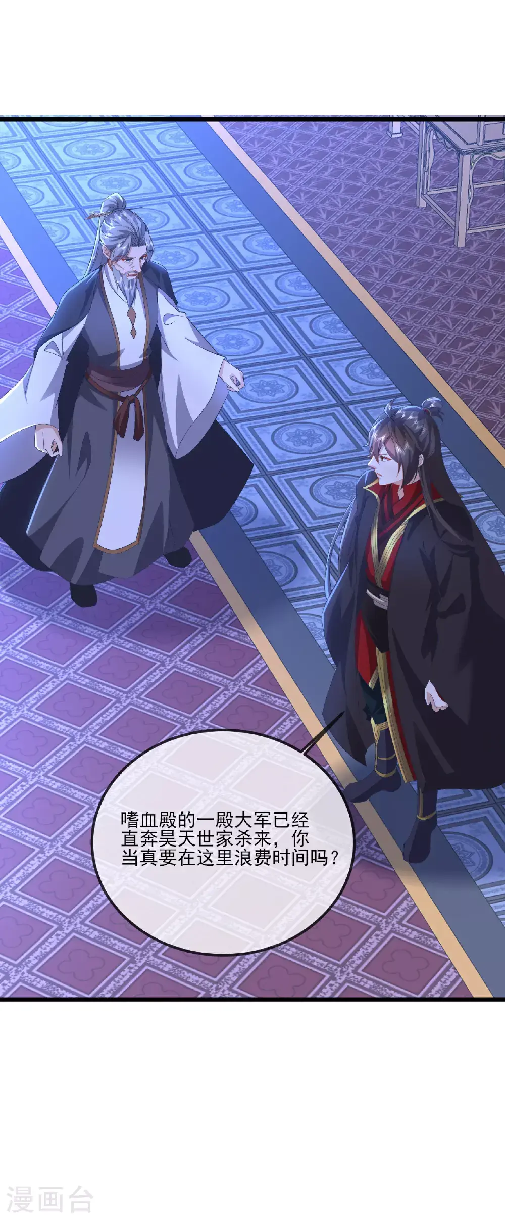 第539话 相信尘夜 第6页