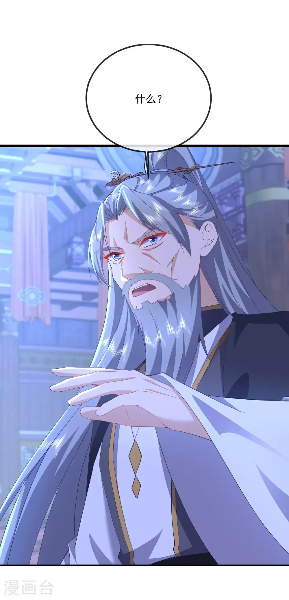 第539话 相信尘夜 第7页