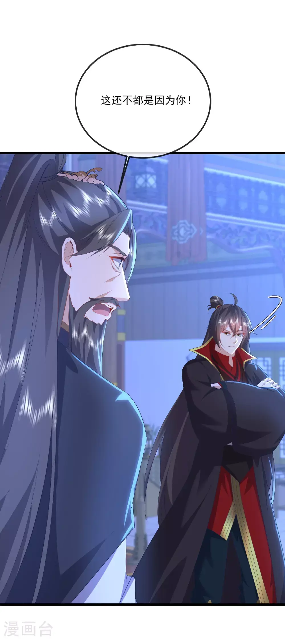 第539话 相信尘夜 第10页