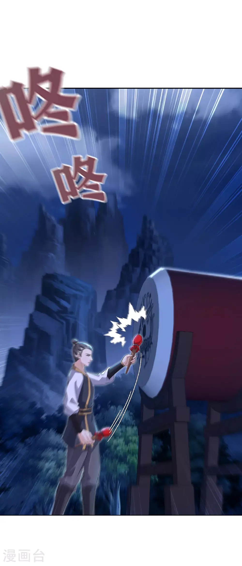第539话 相信尘夜 第28页