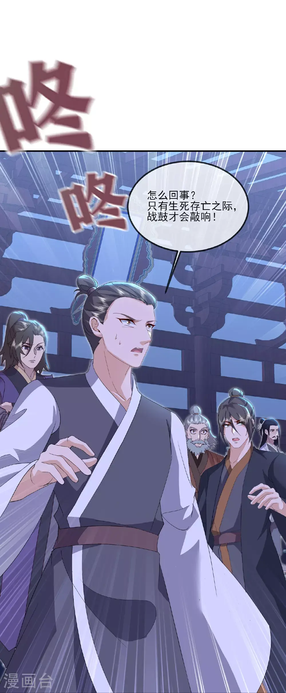 第539话 相信尘夜 第29页
