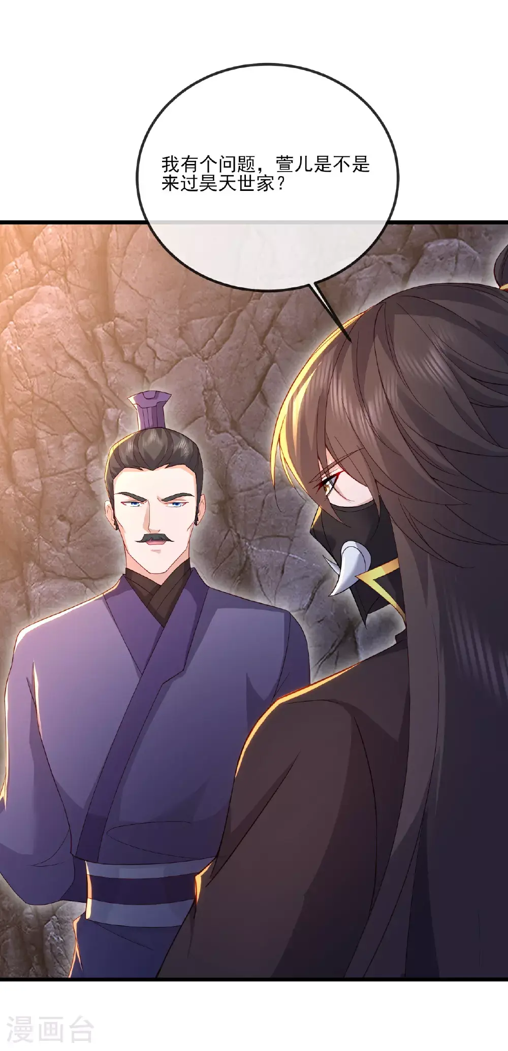 第539话 相信尘夜 第36页