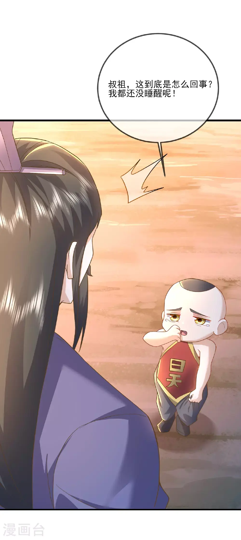 第539话 相信尘夜 第44页