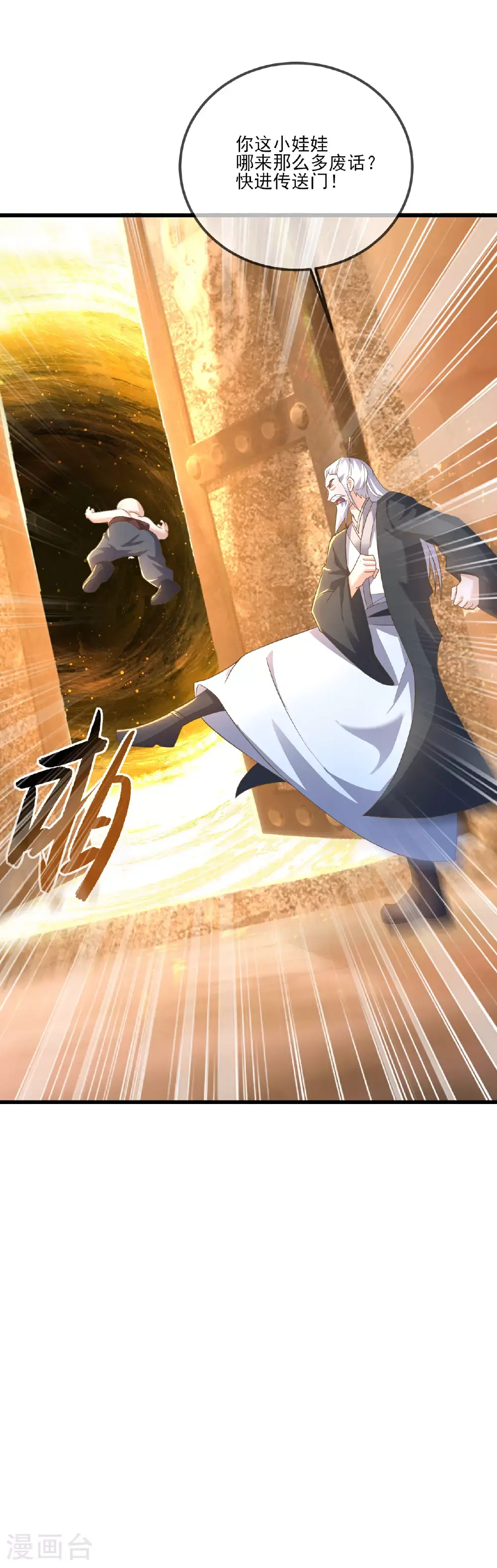 第539话 相信尘夜 第45页