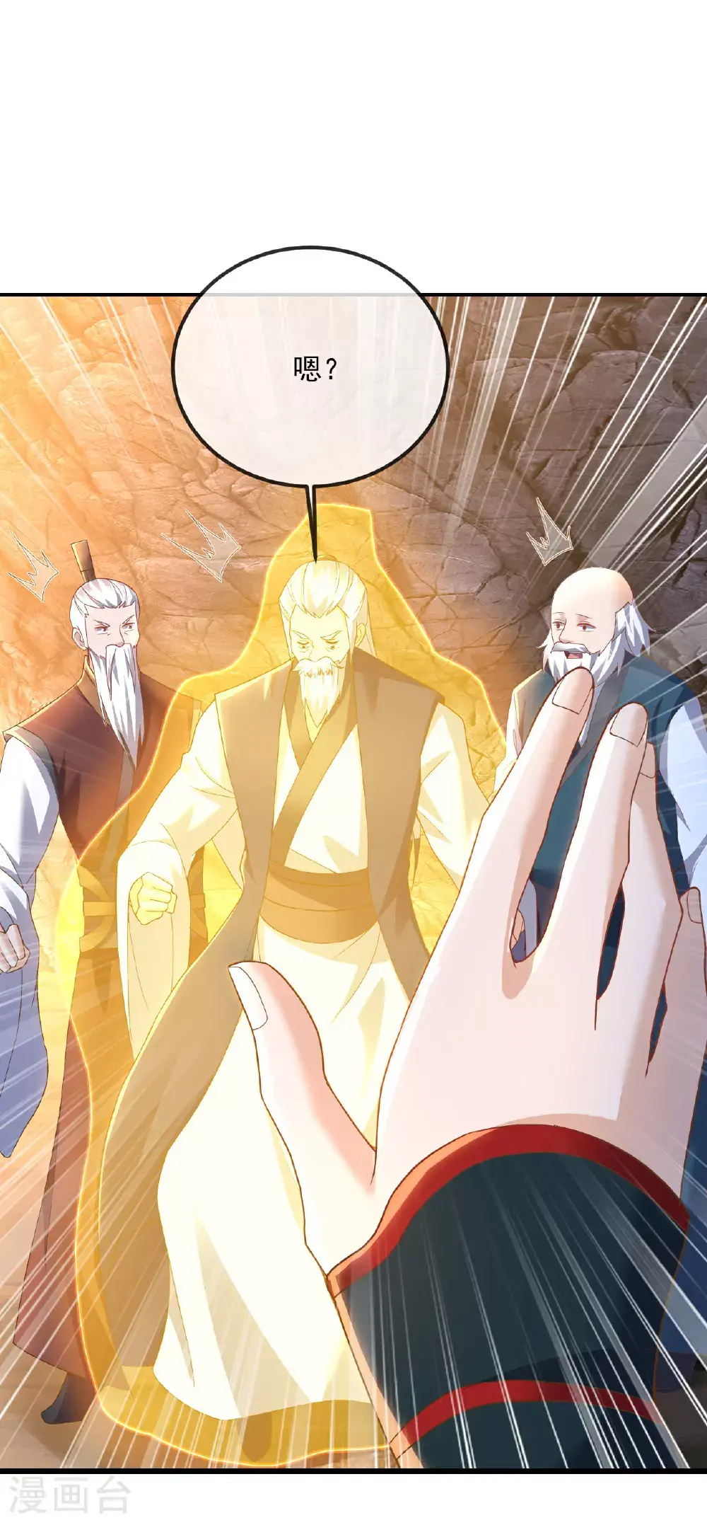 第539话 相信尘夜 第51页