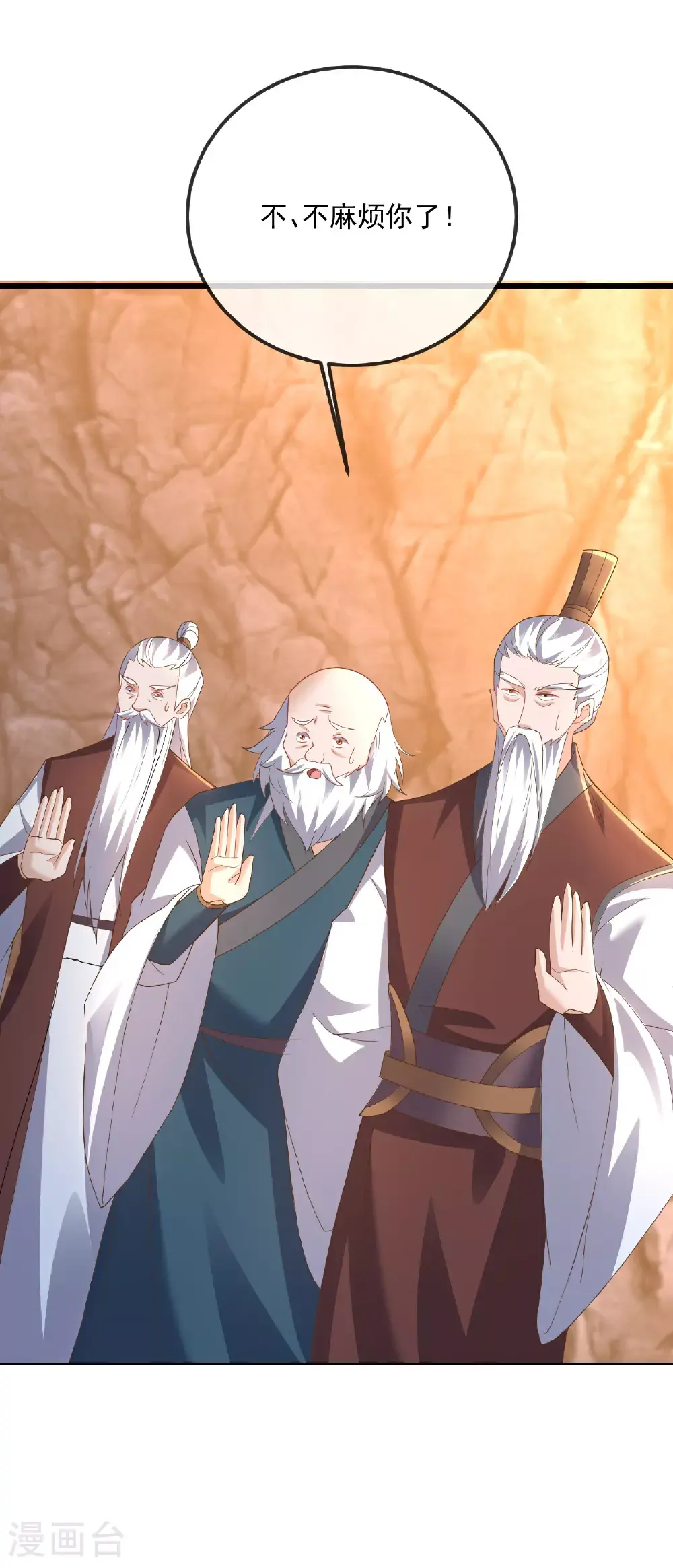 第539话 相信尘夜 第54页