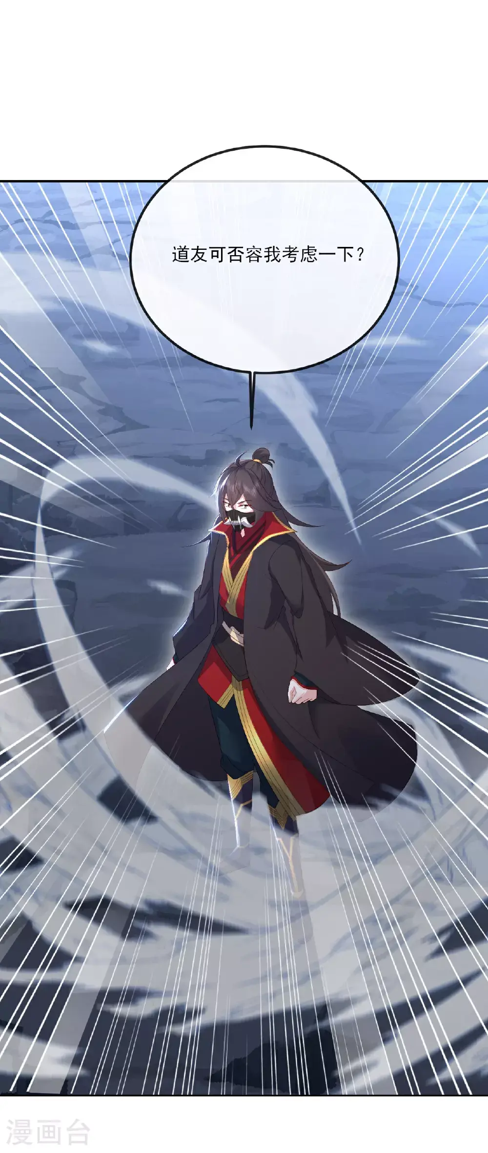 第540话 争分夺秒 第22页