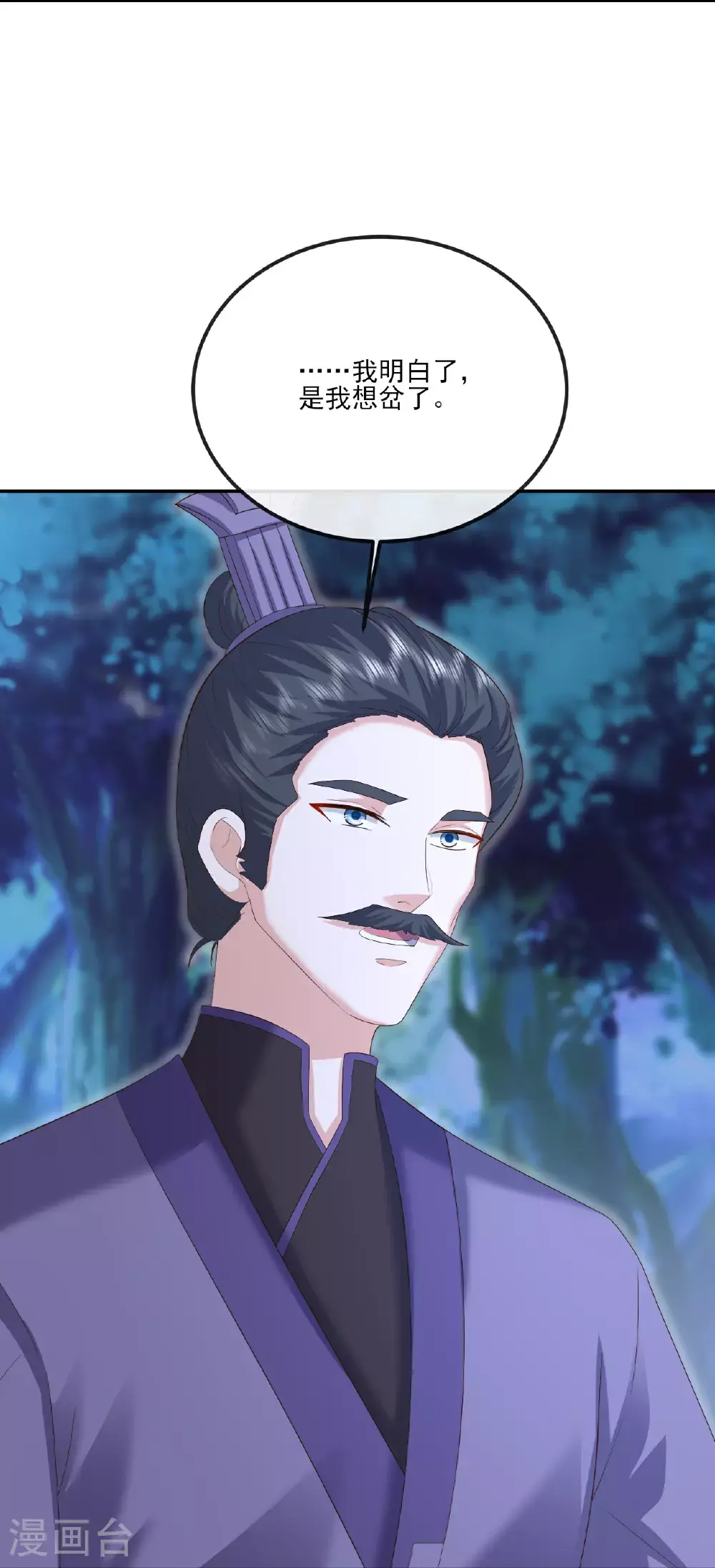 第540话 争分夺秒 第38页