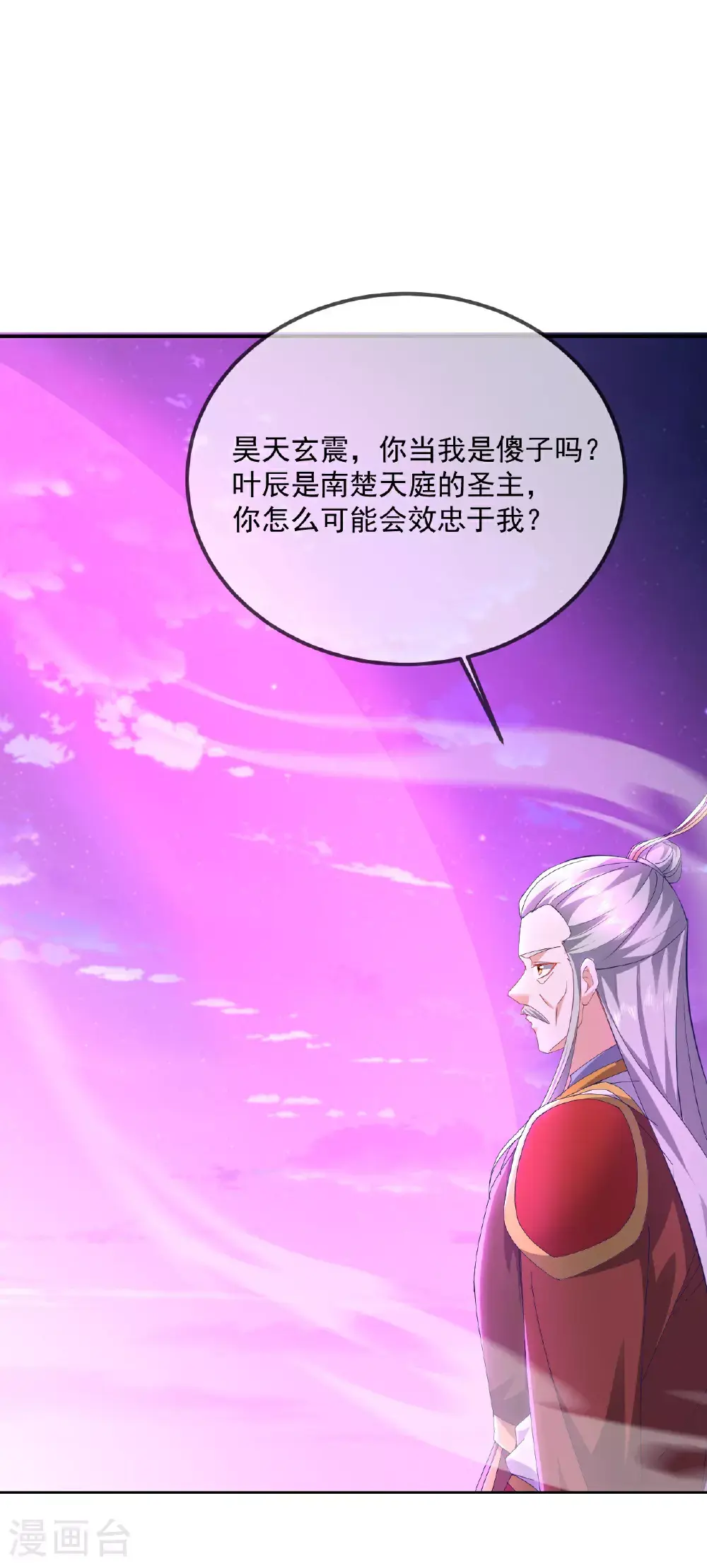 第540话 争分夺秒 第50页