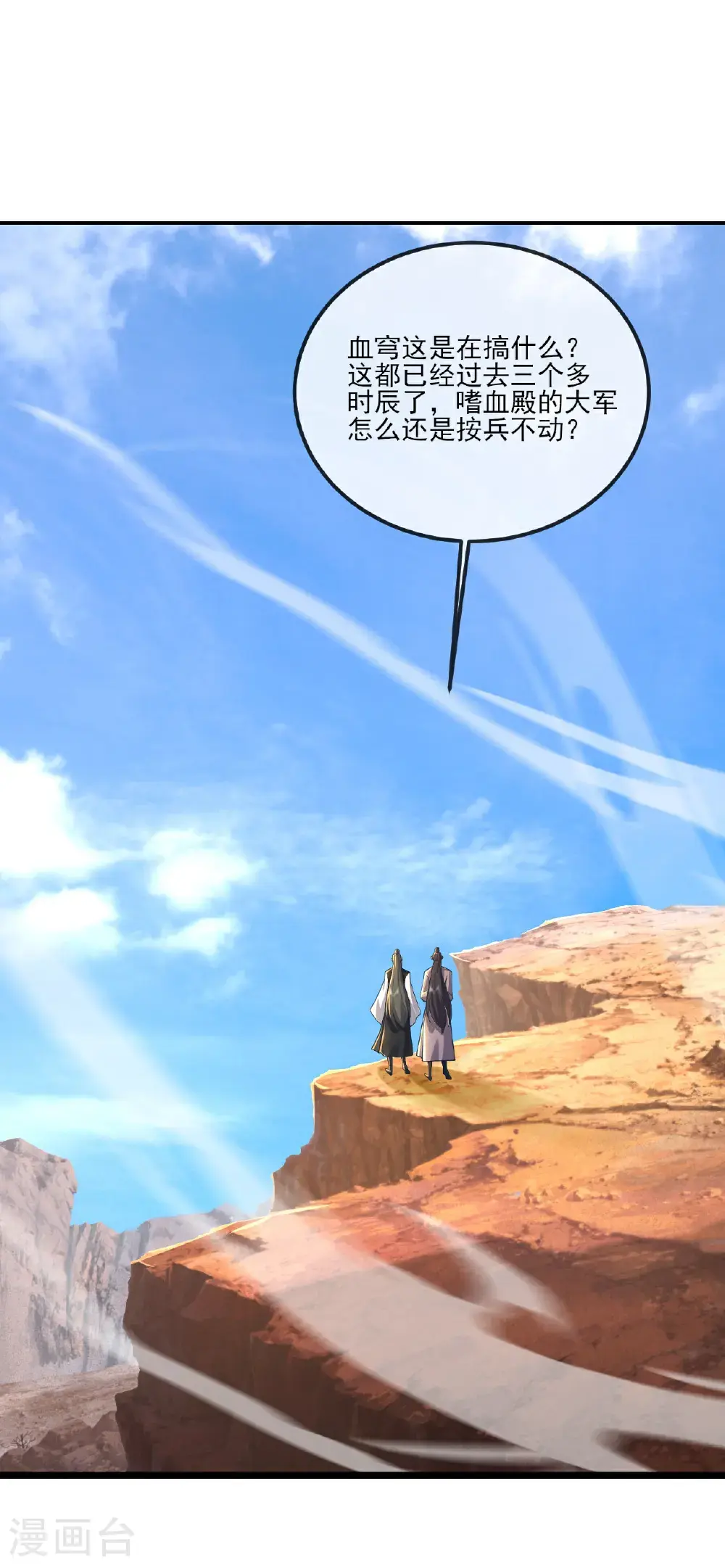 第541话 禁制启动 第5页