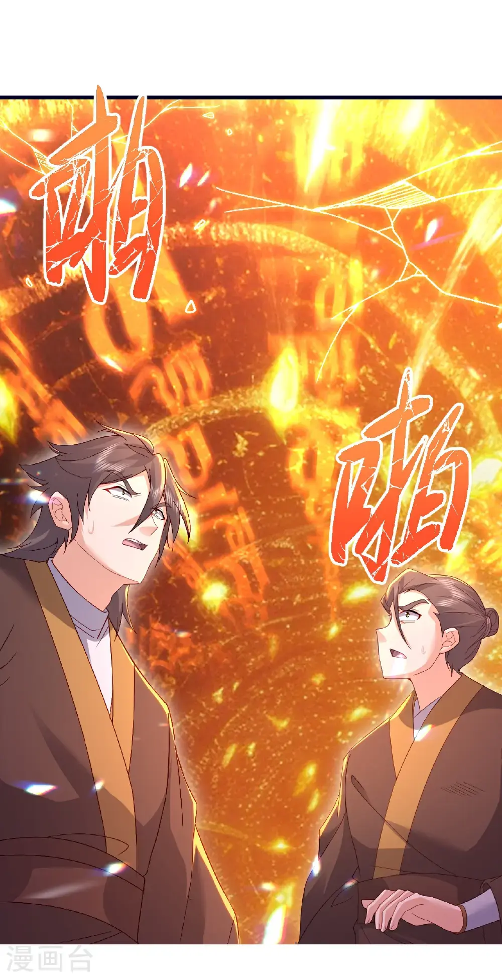 第542话 笼络 第10页