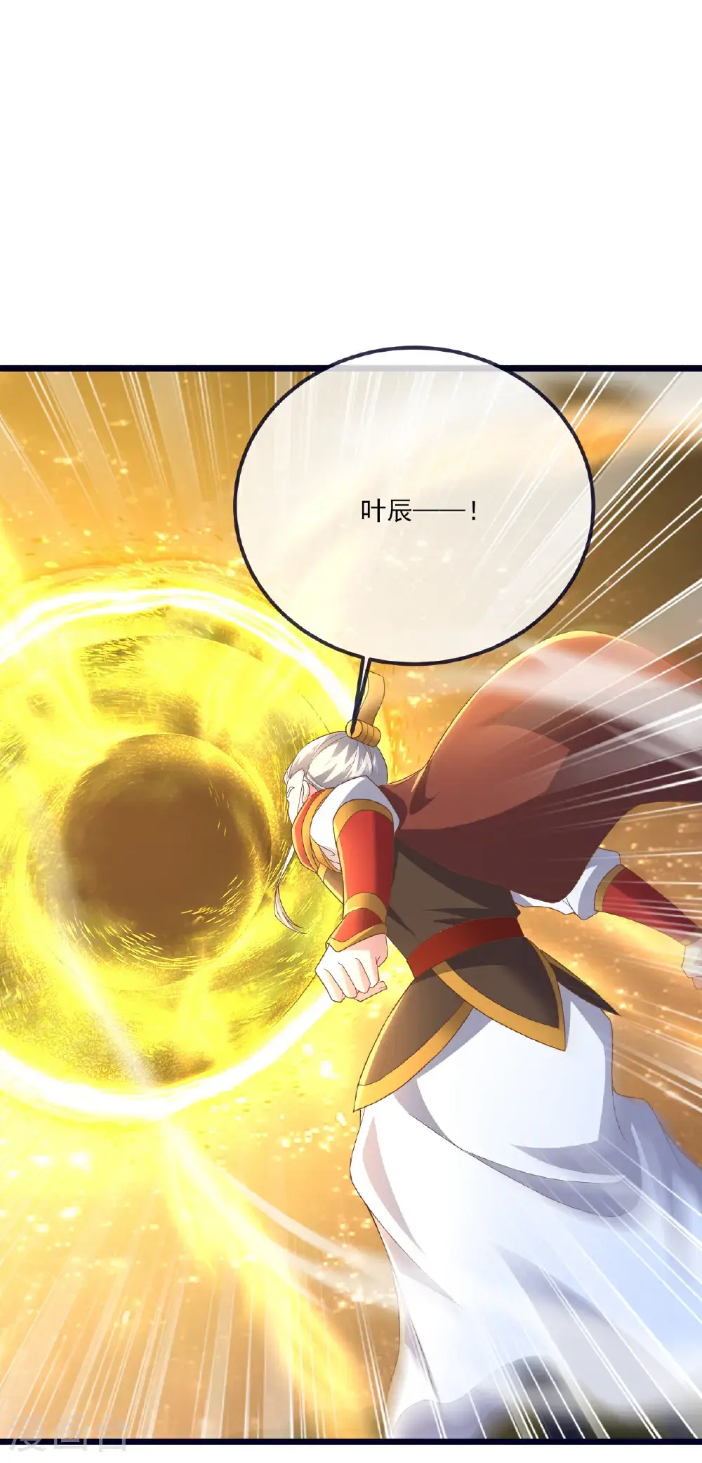 第542话 笼络 第12页