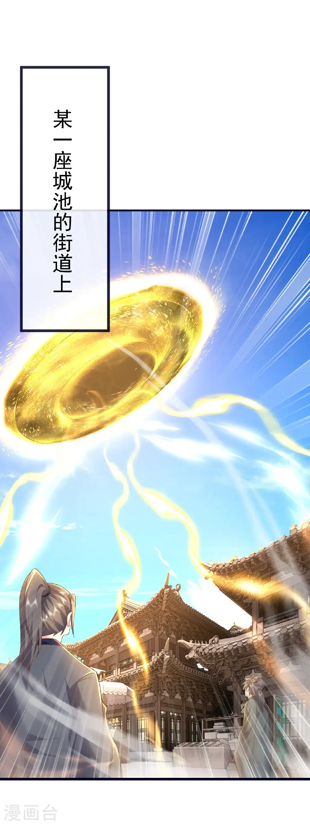第542话 笼络 第14页
