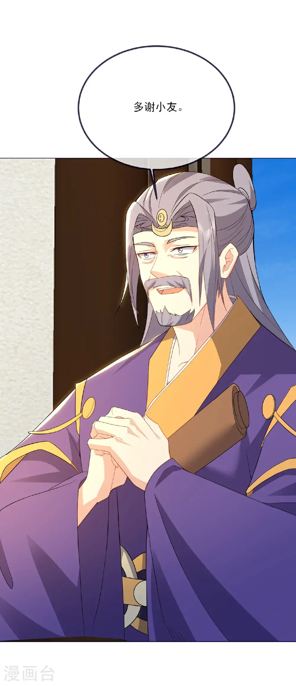 第542话 笼络 第25页